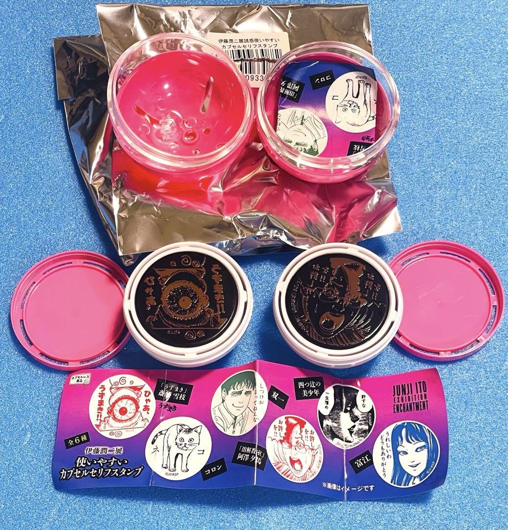 Amazon.co.jp: 伊藤潤二展 誘惑 使いやすい カプセルセリフスタンプ 2