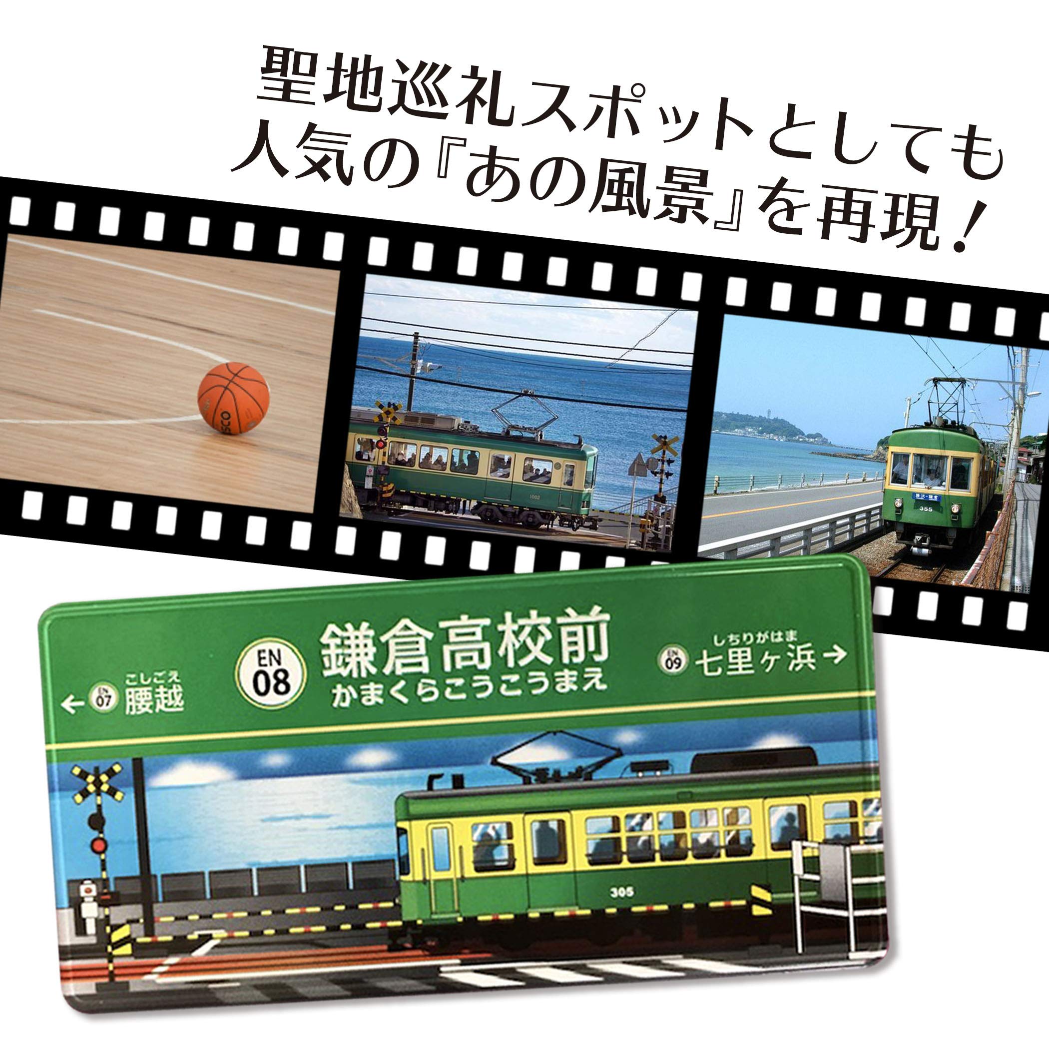Amazon.co.jp: 【江ノ電、出発進行！】駅名マグネット 駅名標 駅 鉄道