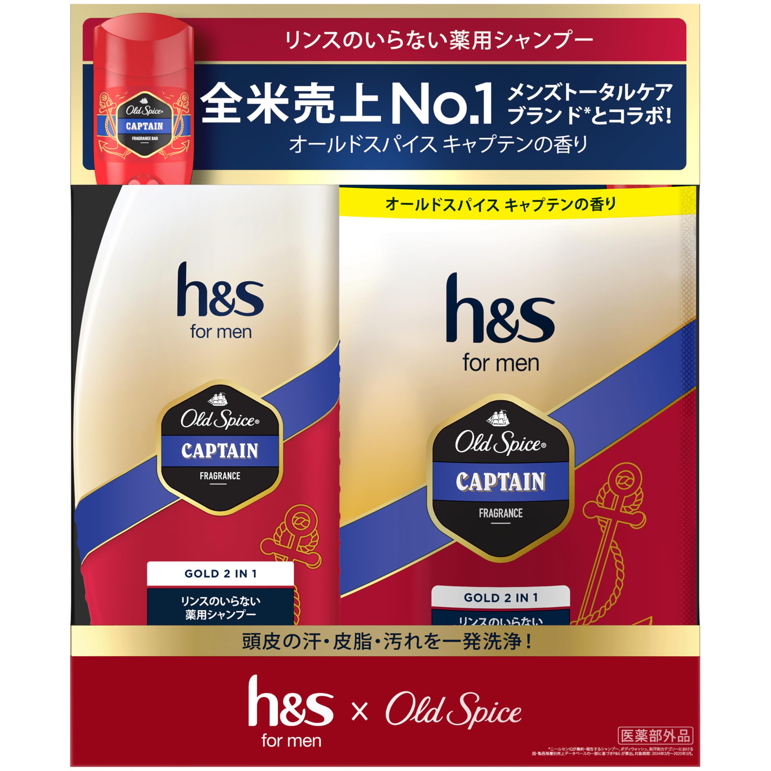 Amazon | h&s for men ゴールド2in1 リンスインシャンプー ポンプ+詰替
