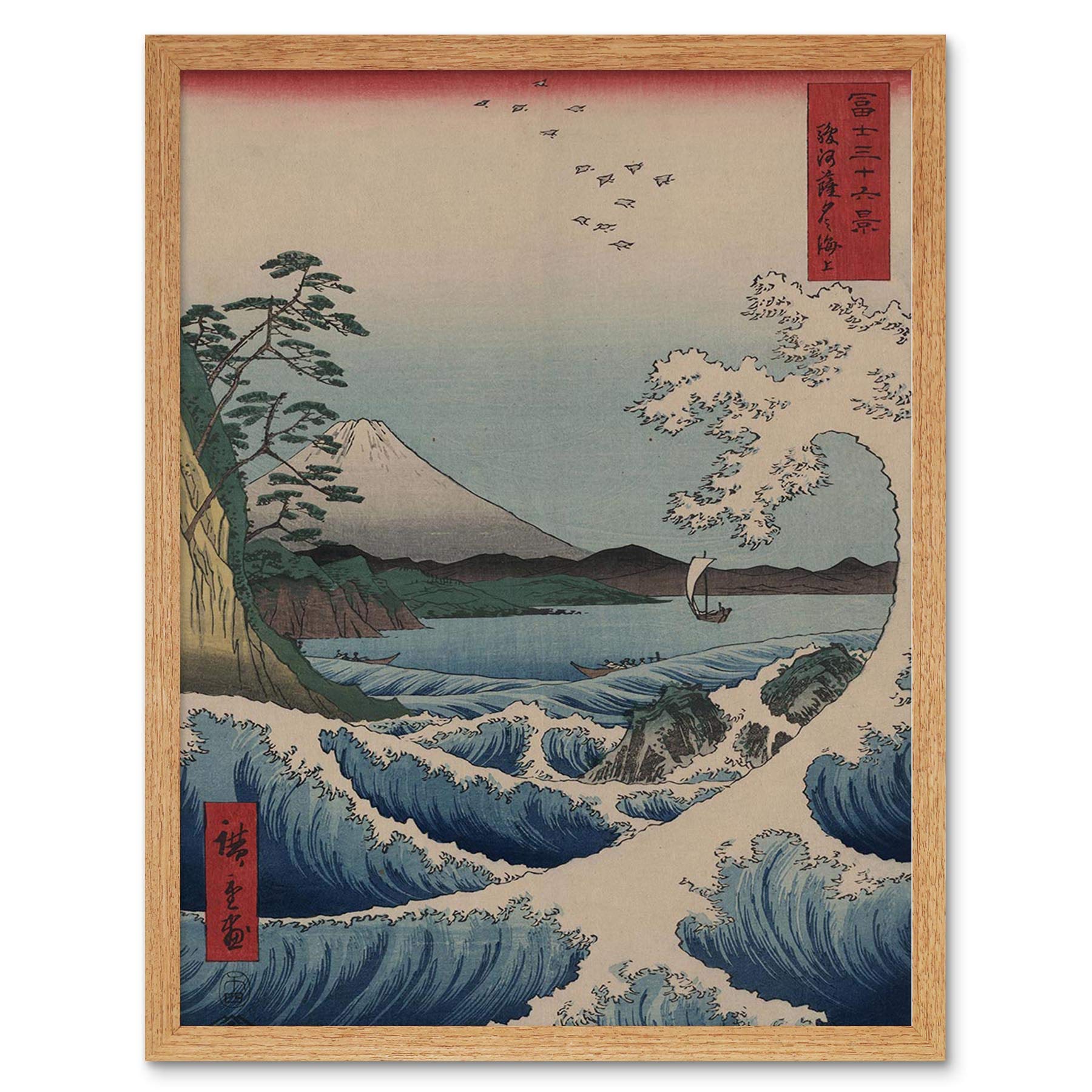 Wee Blue Coo Utagawa Hiroshige Japanese Sea Off Satta Old Painting Art Print Framed Poster Wall Decor 12x16 inch