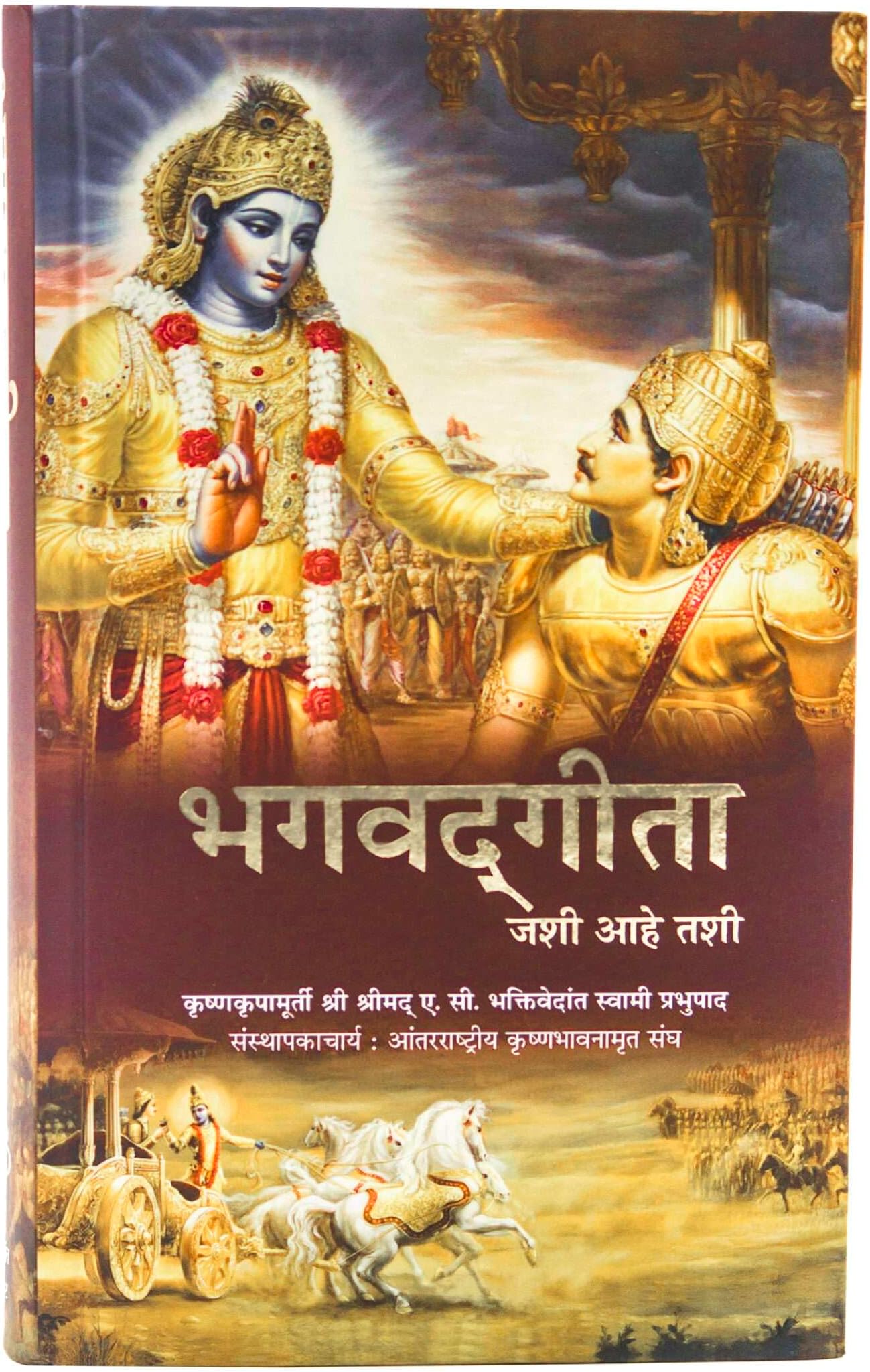 TRAVELLING SANKIRTAN PARTY Iskcon Bhagavad Gita Jashi Ahe Tashi In Marathi Language By A.C.Bhaktivedanta Swami Prabhupada From Bhaktivedanta Book Trust Original Translated Form [Hardcover]