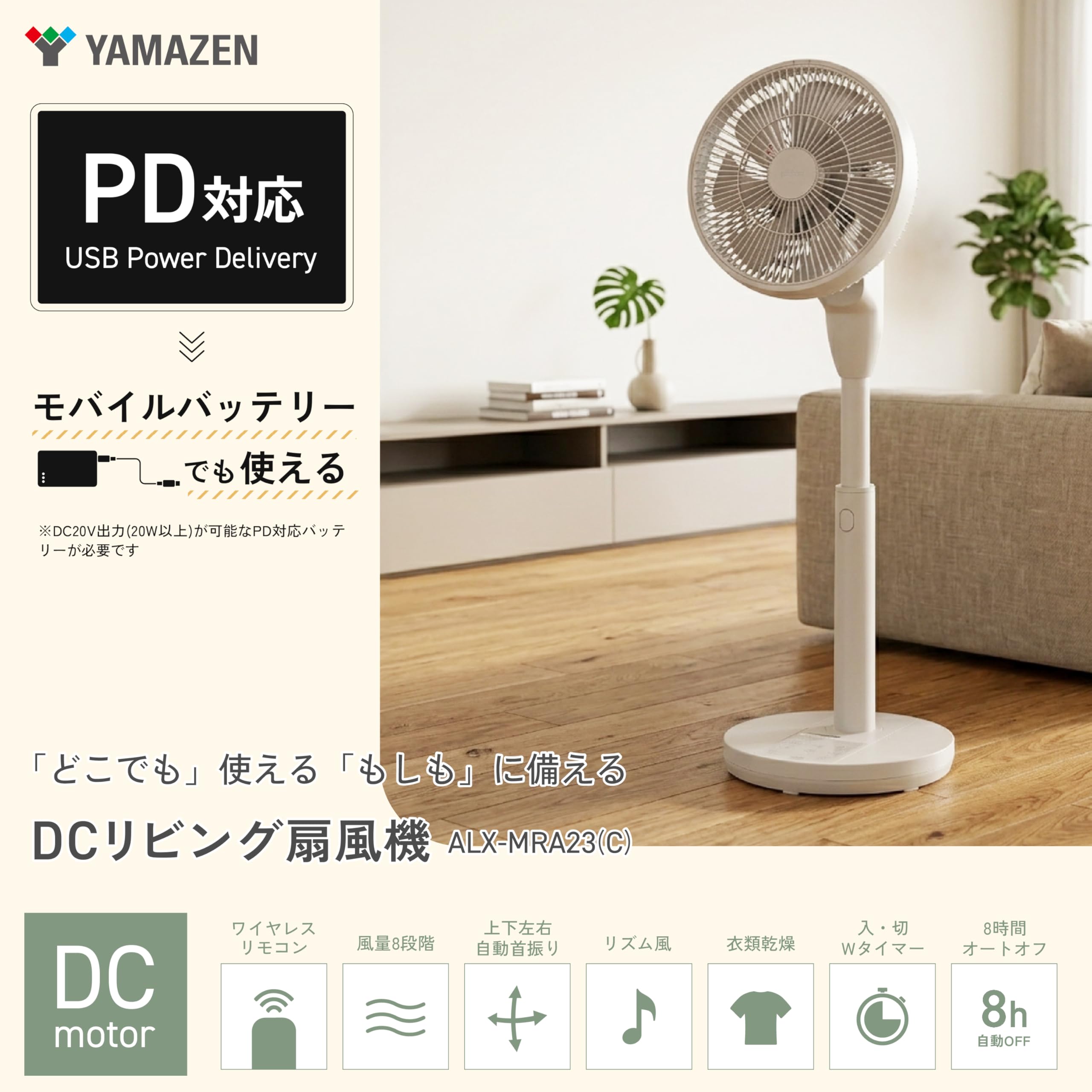 [山善] 扇風機 リビング DCモーター 静音 リモコン付き 左右首振り 風量切 Amazon | 【節電対策】[山善] 扇風機 リビング DCモーター 【モバイル