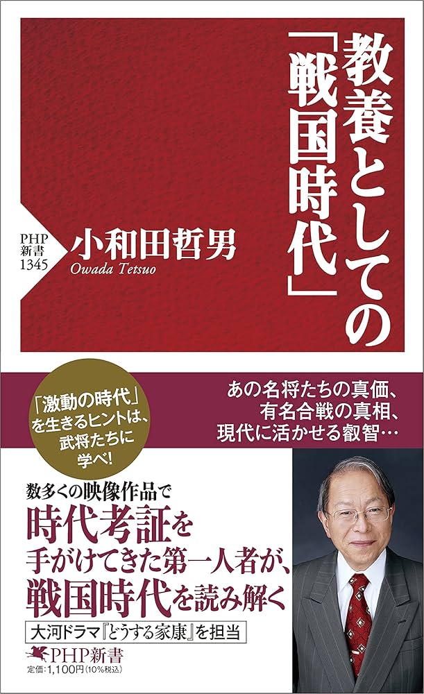 【中古】 今川氏家臣団の研究/清文堂出版/小和田哲男 今川氏の研究 (小和田哲男著作集第一巻) | 小和田 哲男, 久保田