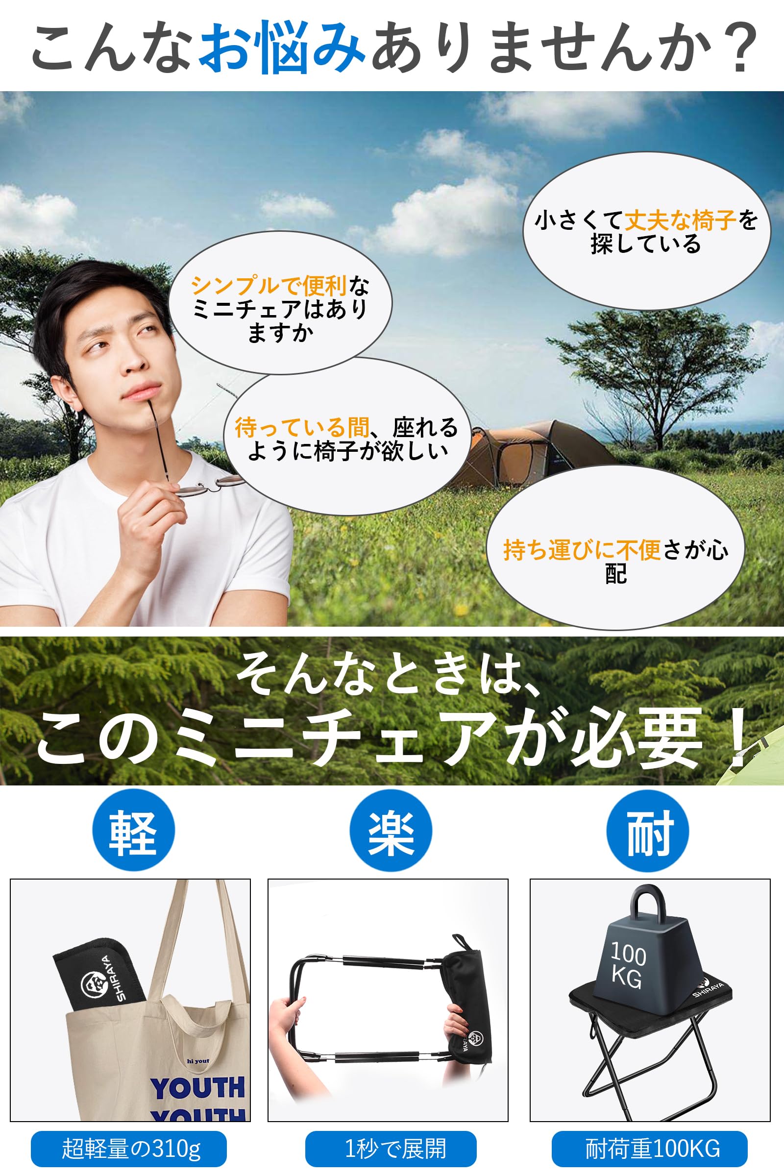 shiraya2025折りたたみアルミ椅子 超軽量 コンパクト