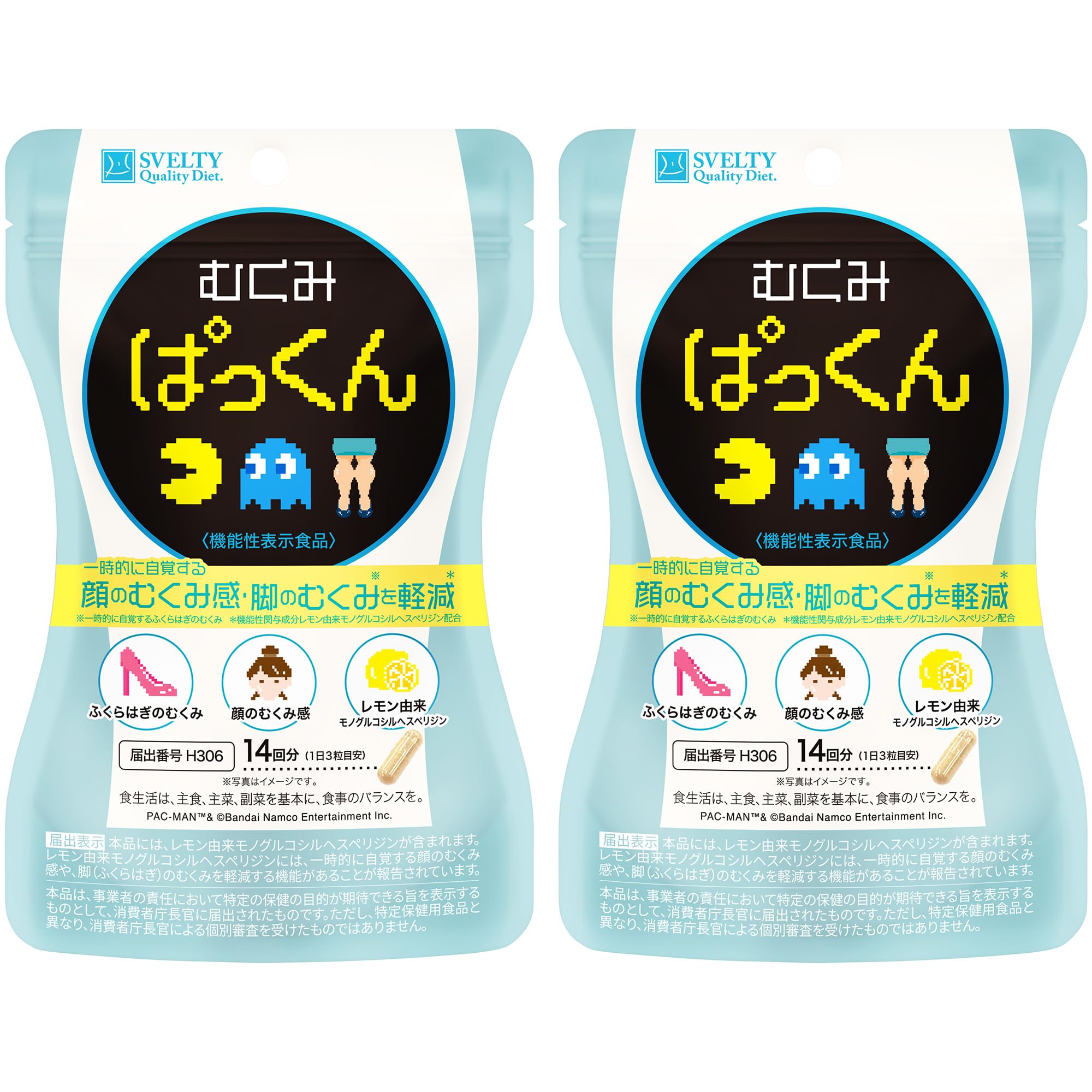 3個セット スベルティ むくみ ぱっくん【機能性表示食品】 90粒 楽天 