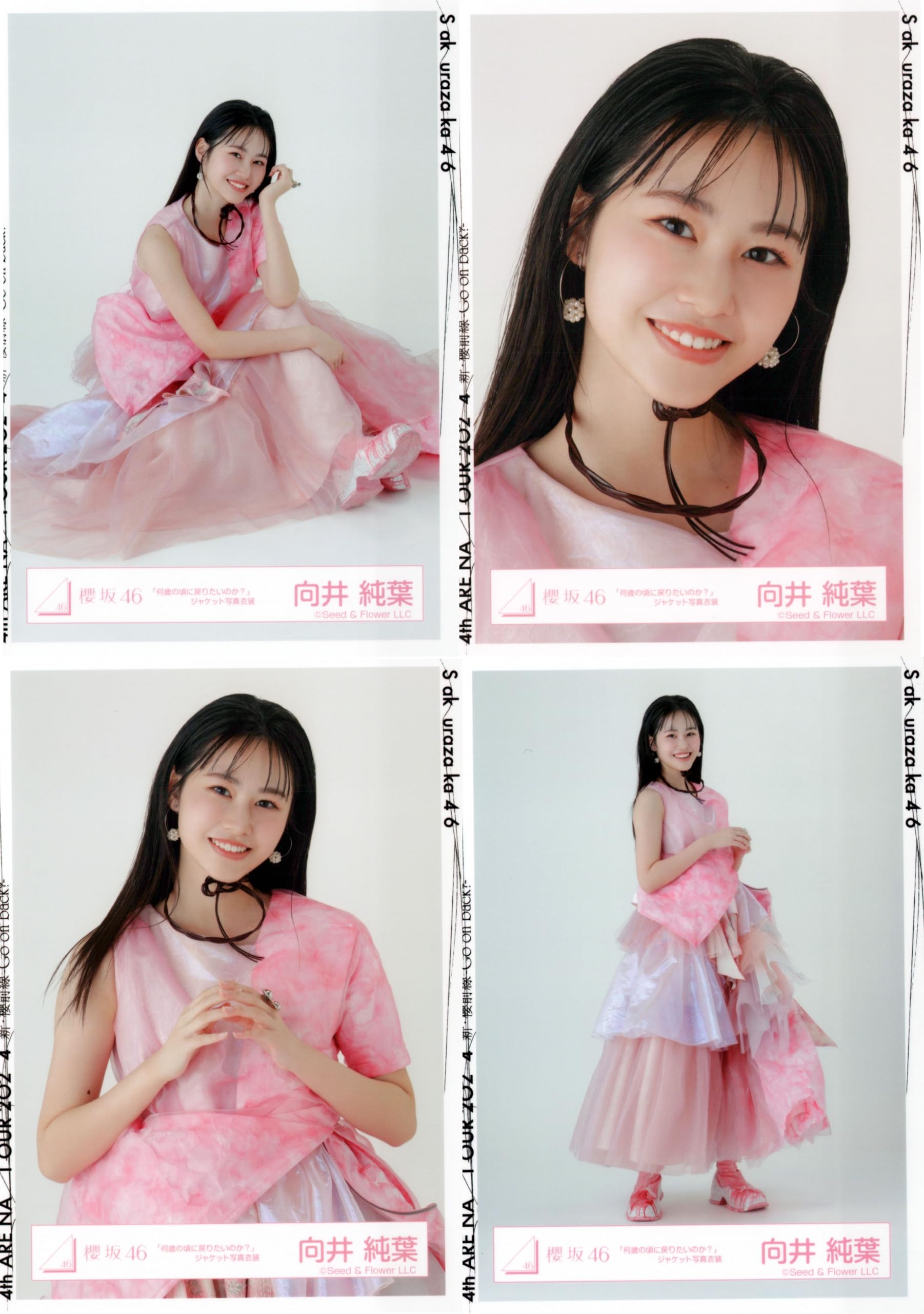 Amazon.co.jp: 櫻坂46 生写真 何歳の頃に戻りたいのか？ ジャケット