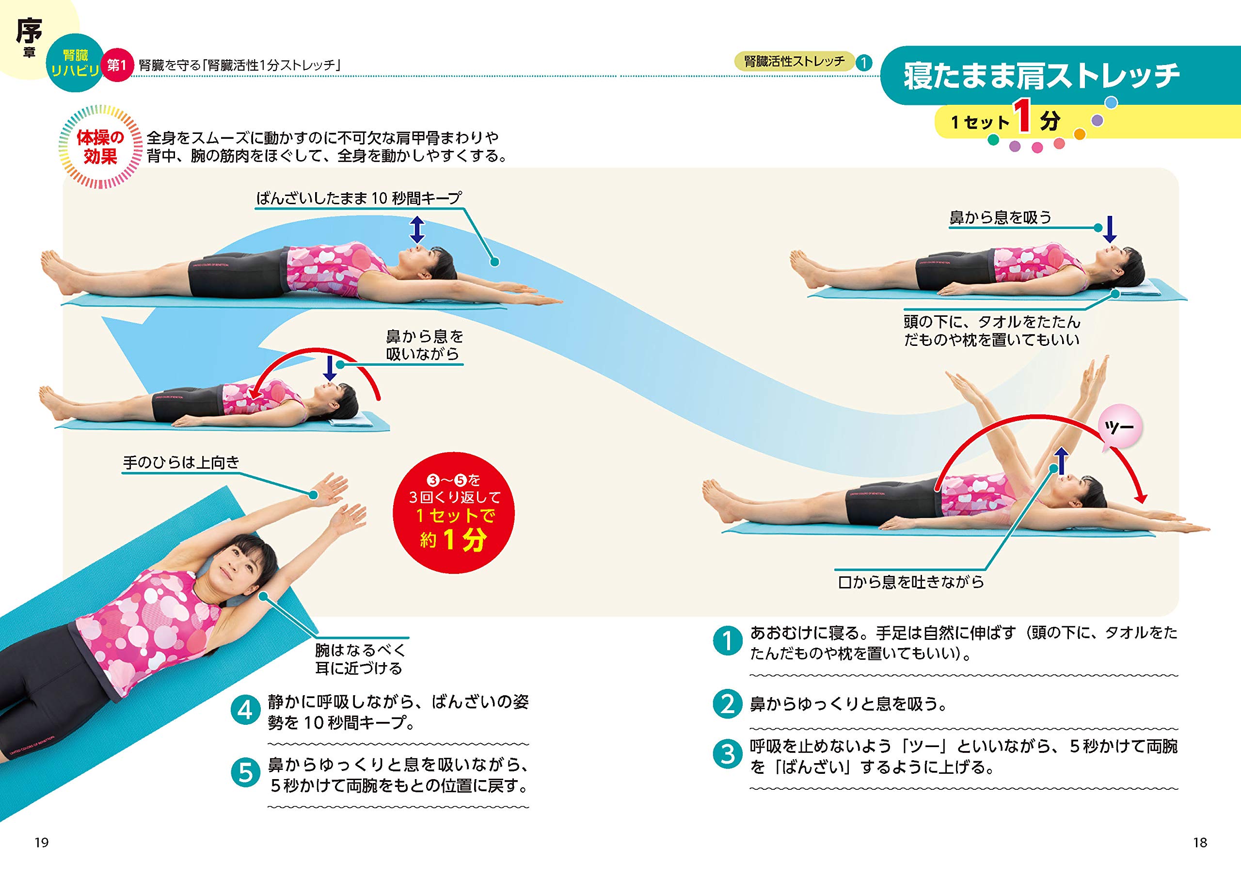 腎機能 自力で強化 腎臓の名医が教える最新 1分体操 大全 健康実用 上月正博 本 通販 Amazon