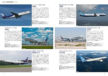 航空知識のABC (イカロス・ムック) |本 | 通販 | Amazon