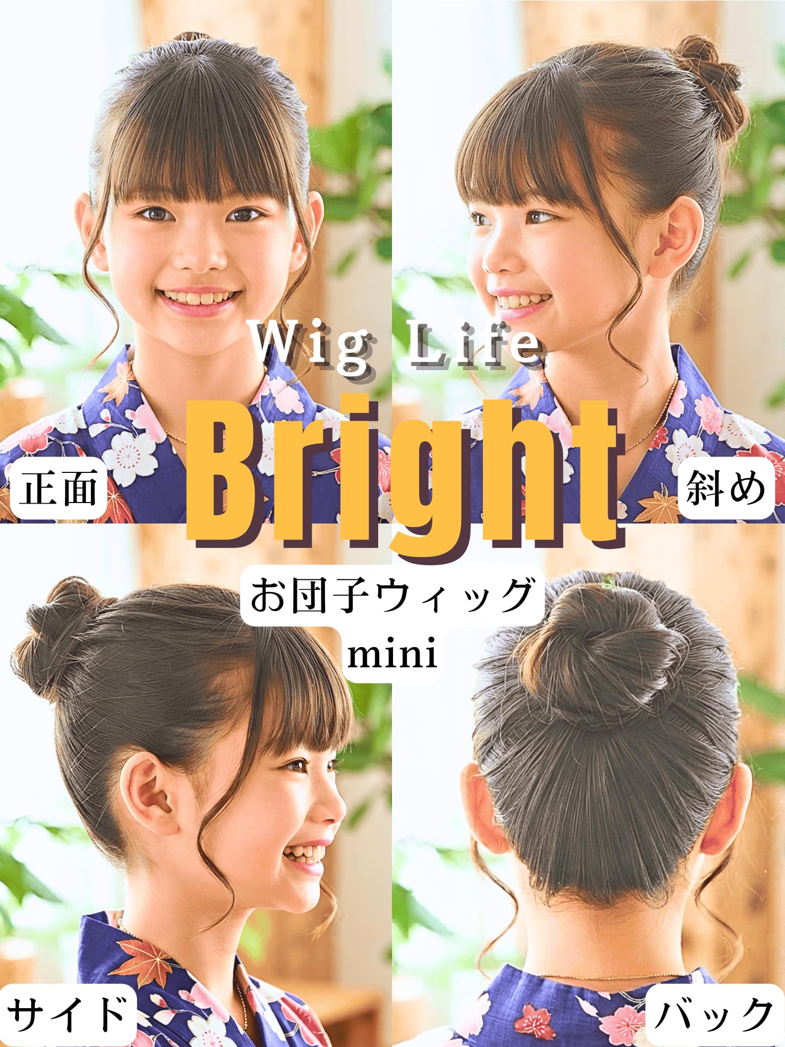 Amazon.co.jp: Luce brillare お団子ウィッグ お団子 ウィッグ 人工毛