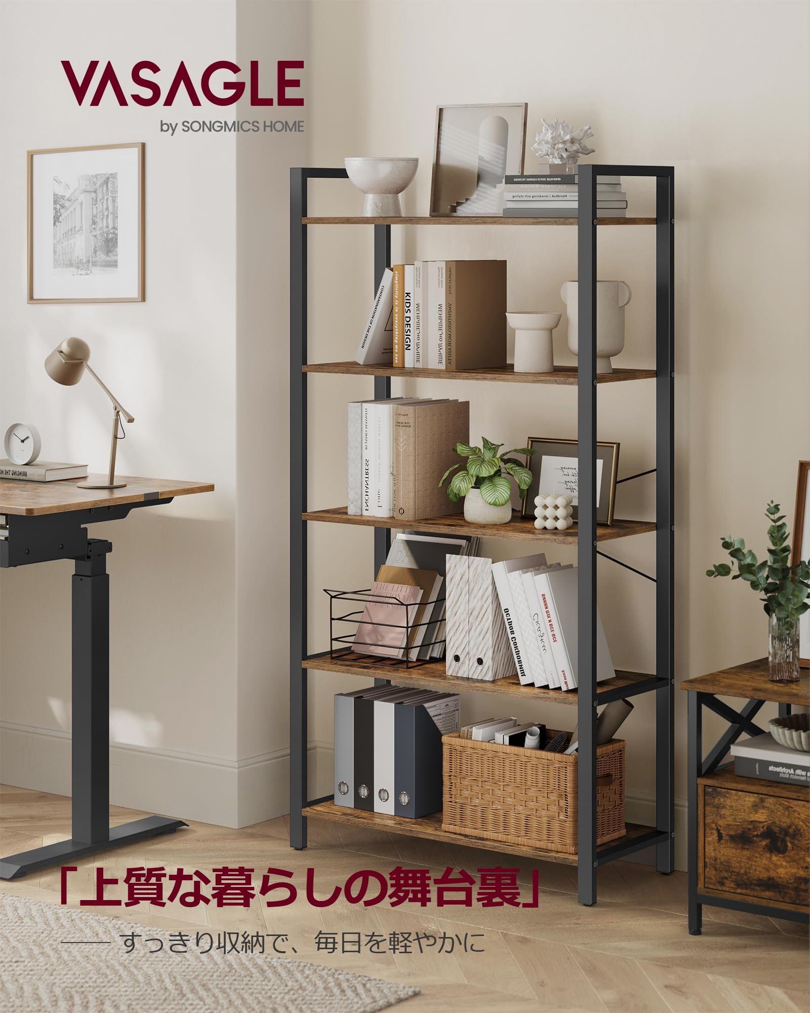 Amazon｜VASAGLE オープンラック 本棚 棚 ラック 5段 収納ラック