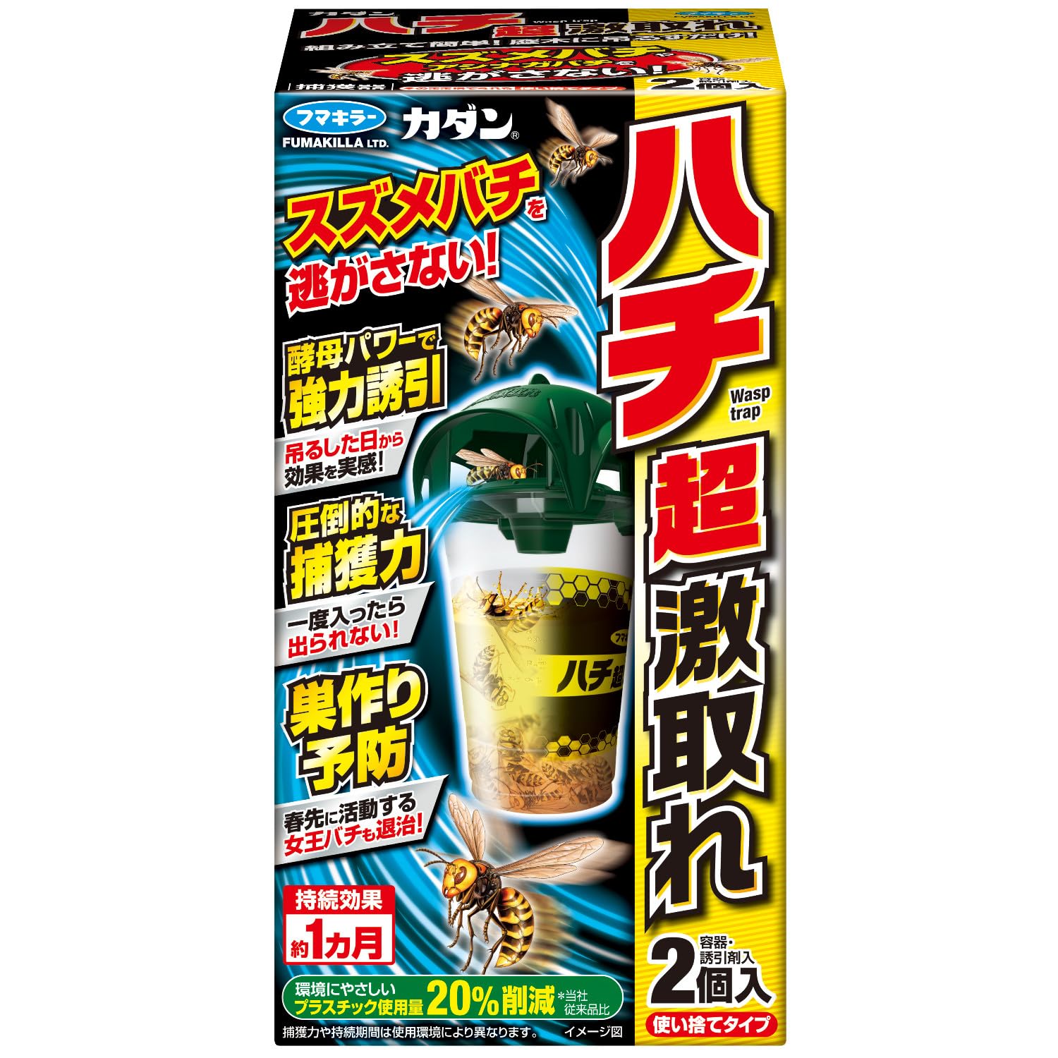 フマキラー 殺虫剤 カダンハチ超激取れ ２個入 吊るした日から強力誘引