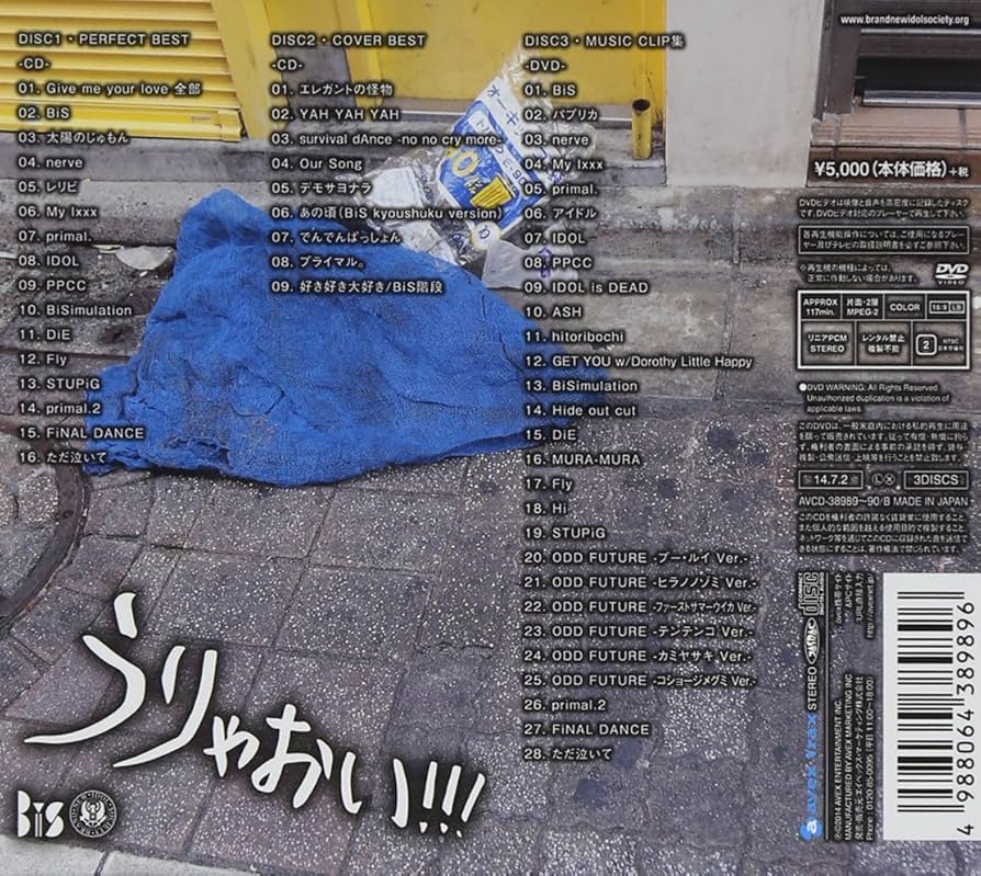 うりゃおい！JAPAN ベストアルバム BEST ALBUM 「うりゃおい!!!」 【DELUXE盤】(2CD+DVD) : BiS