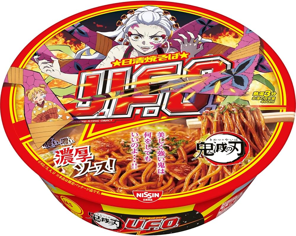 Amazon.co.jp: 日清食品 日清焼そばU.F.O. 鬼滅の刃パッケージ 128g