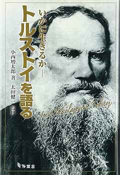 トルストイページ fit=scale-down,w=1200