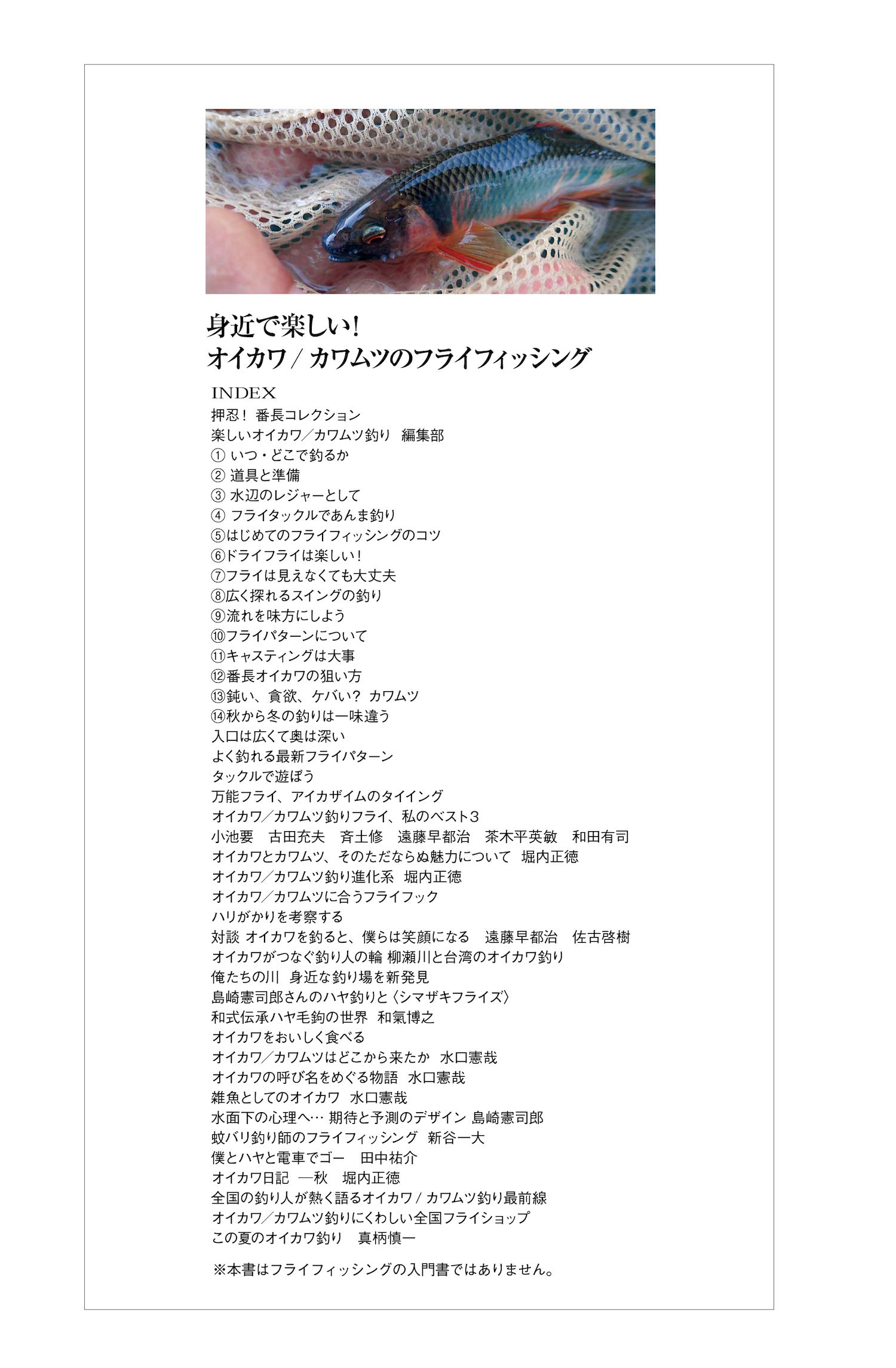 フライフィッシングジャーナル 完全復刻版1ー4号　 復刻版5ー8号 楽天市場】フライの雑誌の通販