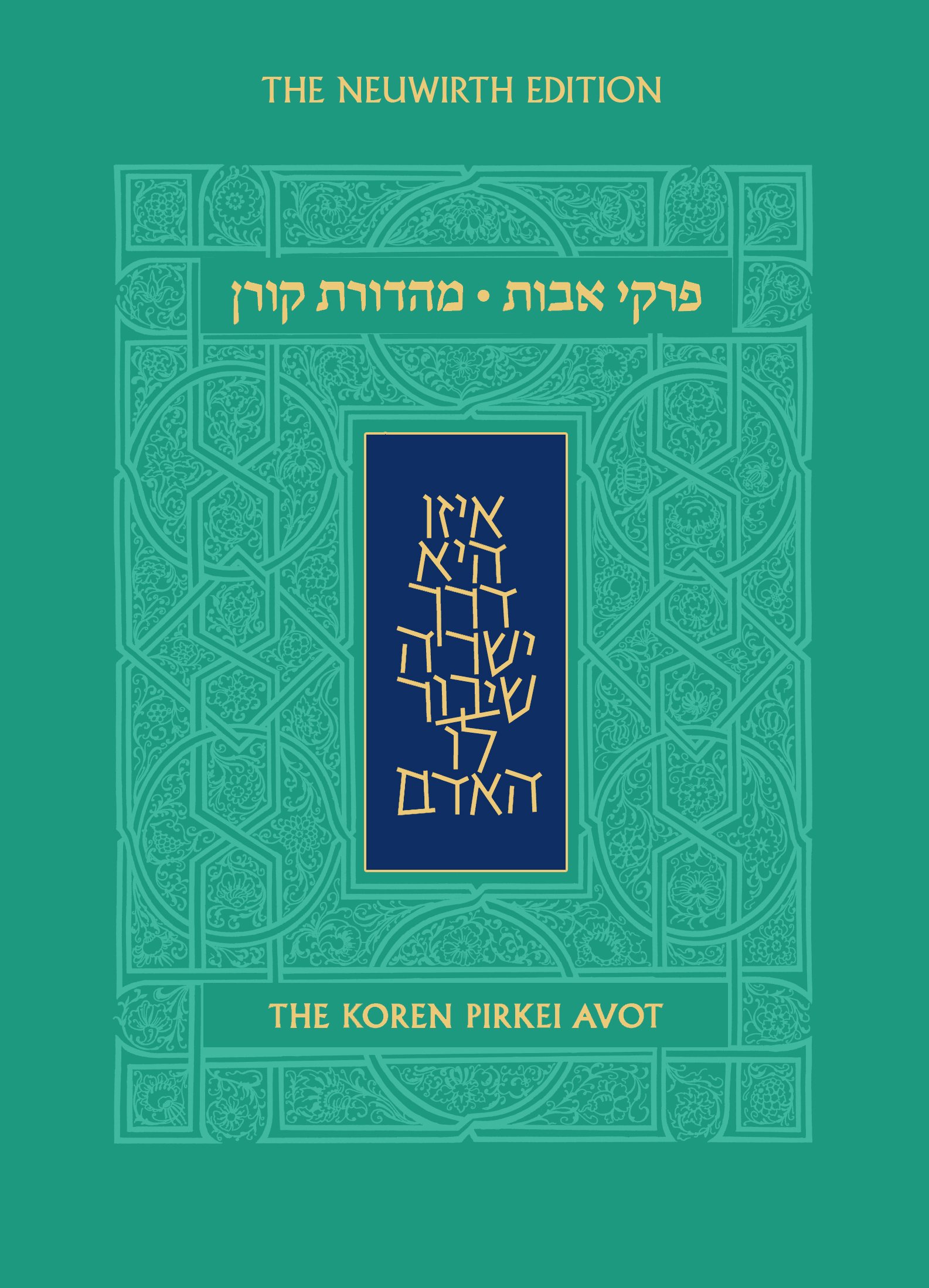 Koren Pirkei Avot, Compact Size, Hebrew/English