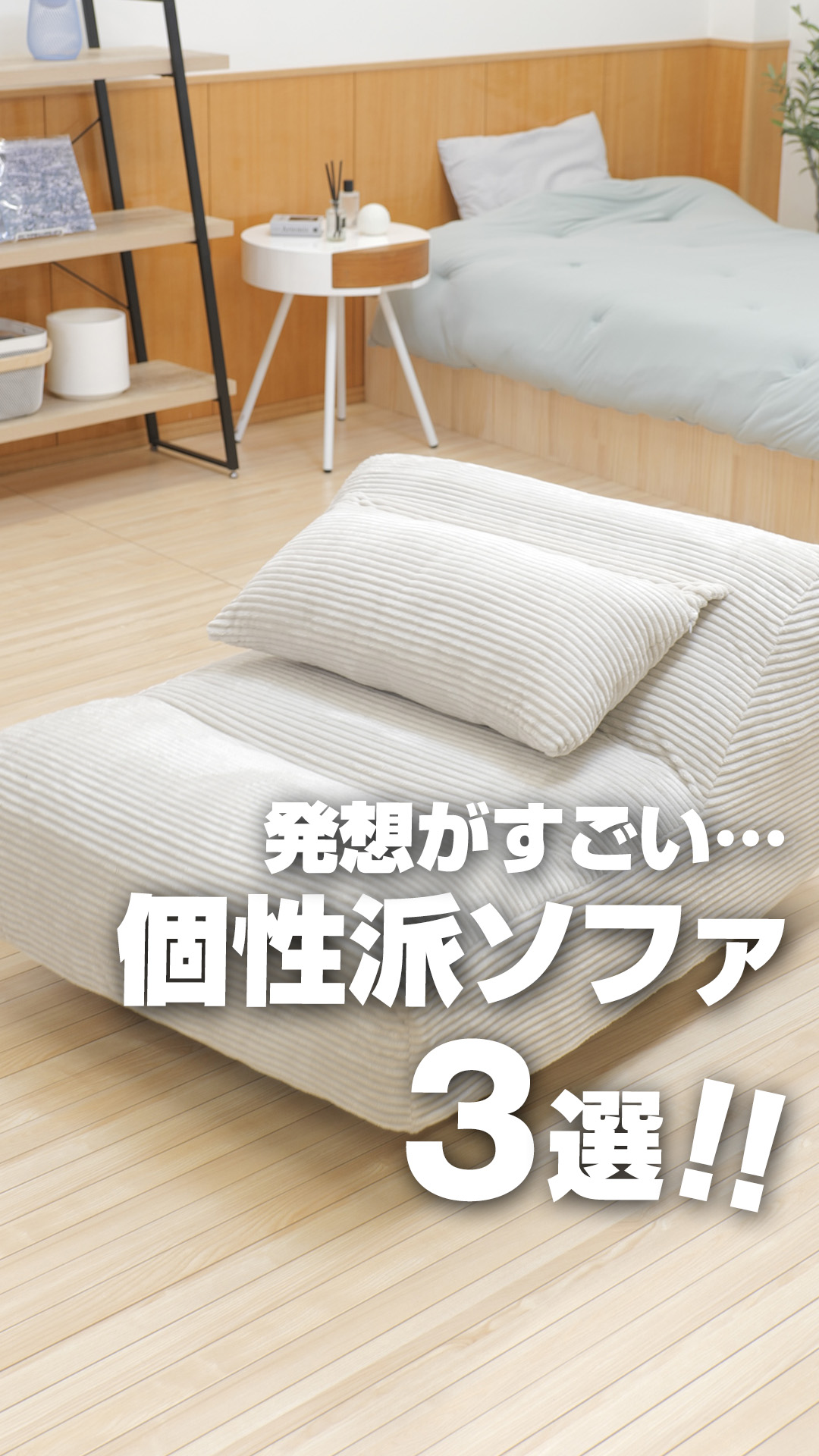 Amazon｜タンスのゲン【ZIP!とぼる部屋で紹介】ヒナに転生(R) 3way