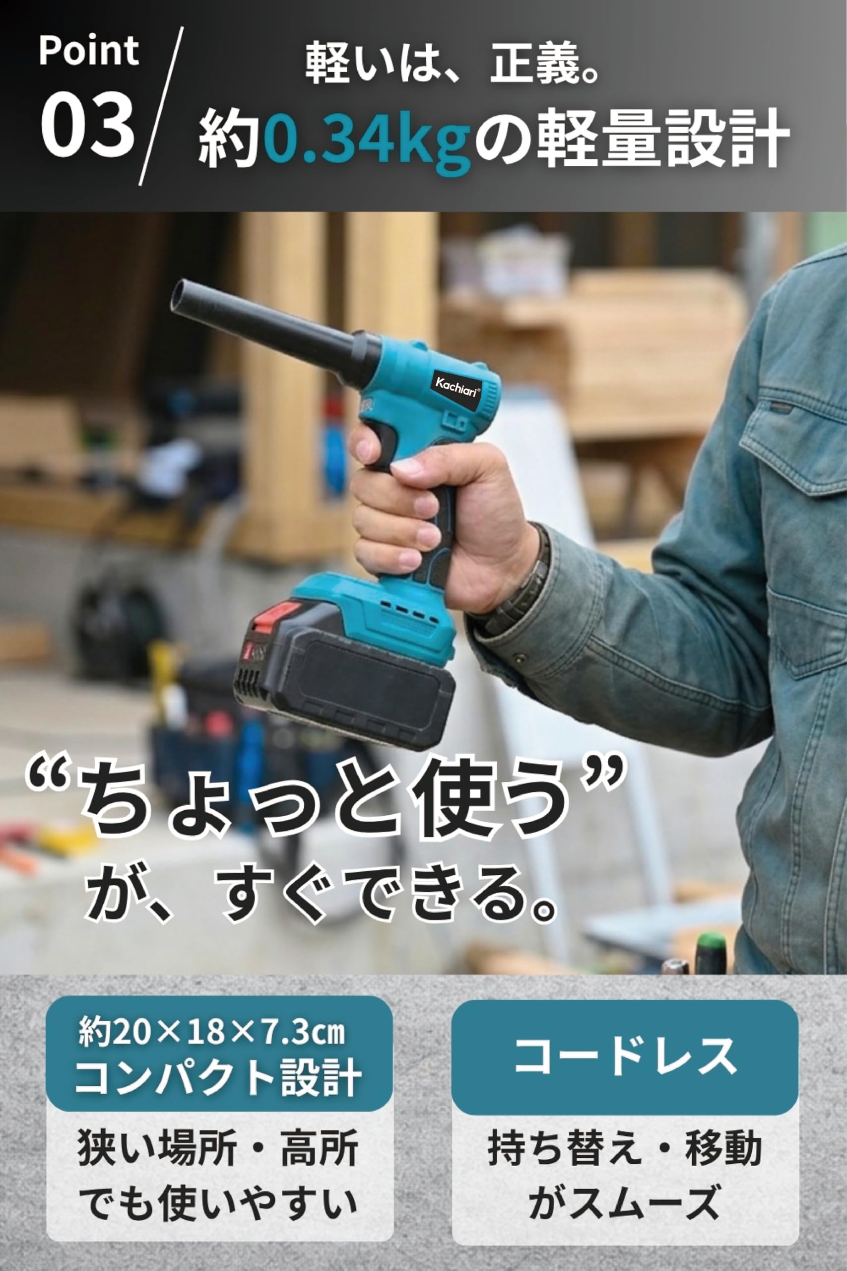 Kachiari(カチアリ) 充電式エアダスター 18V LEDライト付 最大風 Amazon.co.jp: 【Amazon限定ブランド】Kachiari エアダスター 充電式