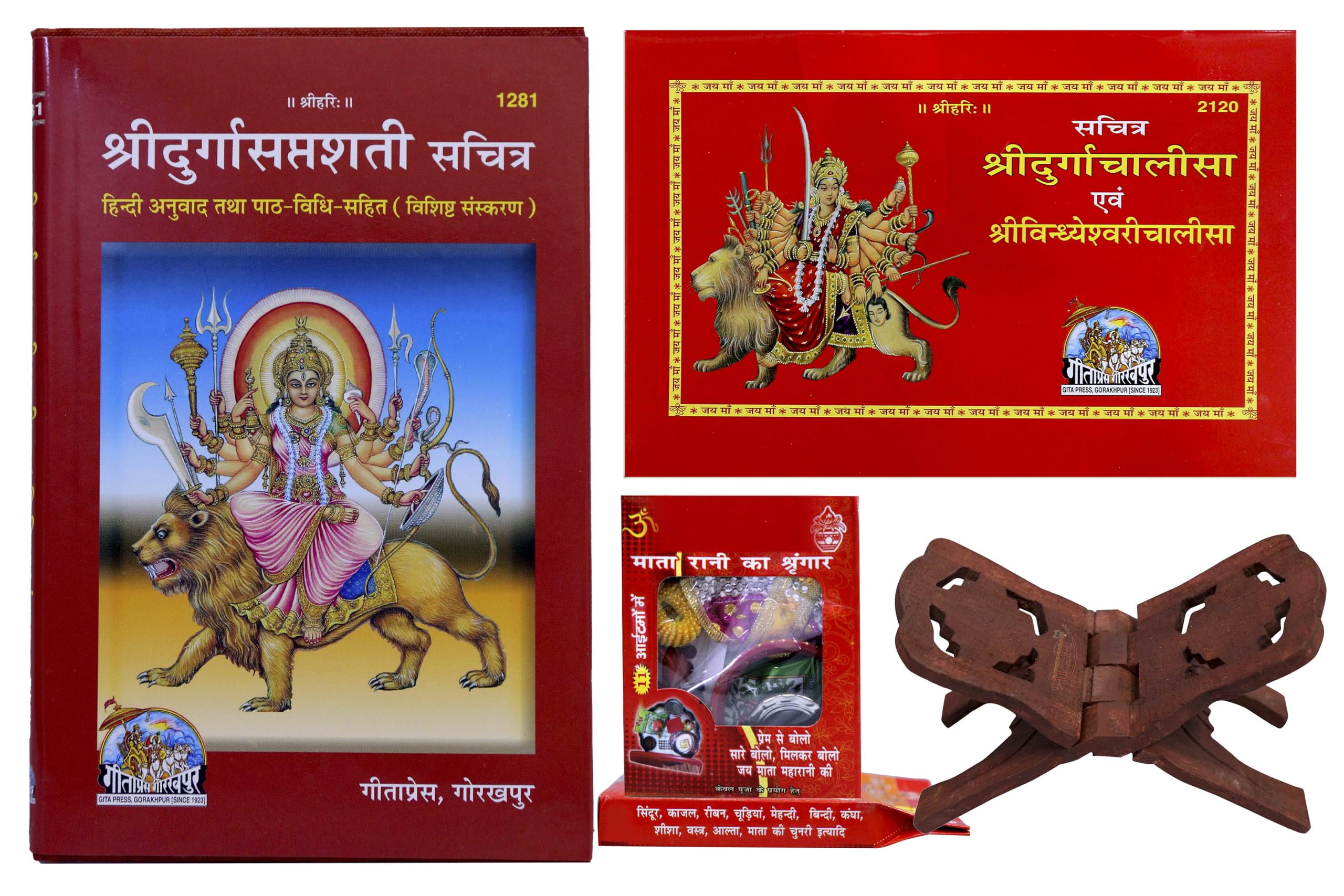 Durga Saptashati & Durga Chalisa & Wooden Book Stand & MATA Rani Ka Shingar with Free Book Vaibhav Laxmi (1 Pcs)