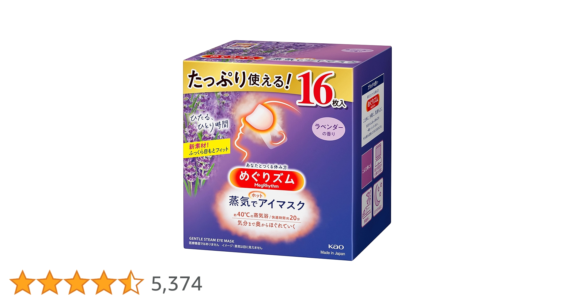 めぐりズム 蒸気でうるおいマスク ラベンダーミント ハニーレモン 合計42枚 Amazon.co.jp: めぐりズム 【大容量】蒸気でホットアイマスク