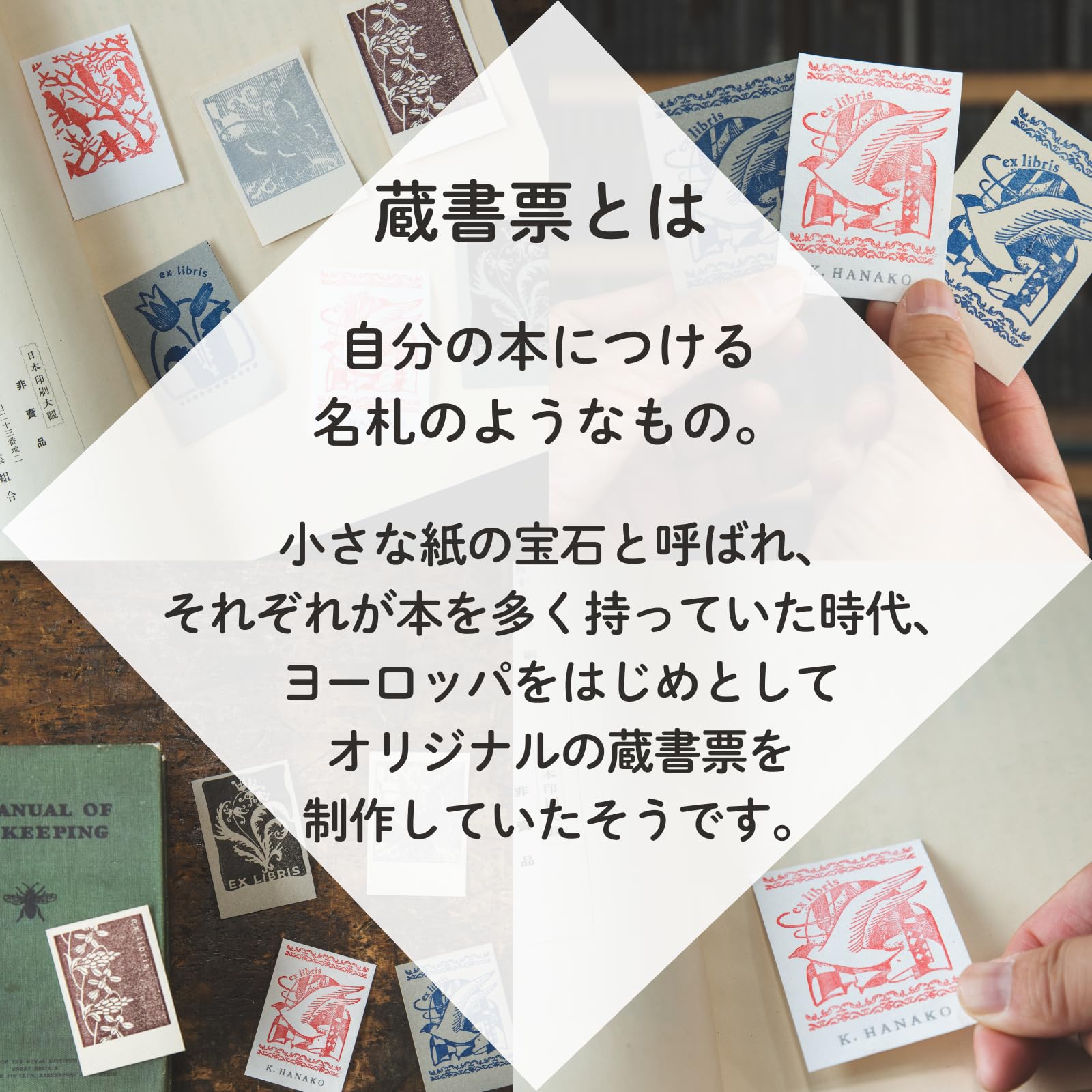 Amazon.co.jp: 文星舎 活版 印刷 蔵書票 3枚セット しおり コラージュ