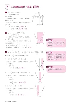 大学受験【数学】 大学入試 大学受験 数学 解説 良問 2003年東京大学 数学解説 数