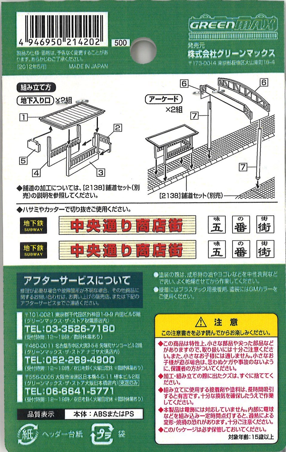 グリーンゲート　3点セット 楽天市場】【ワンエントリーでP19倍！9日1:59まで】 ace