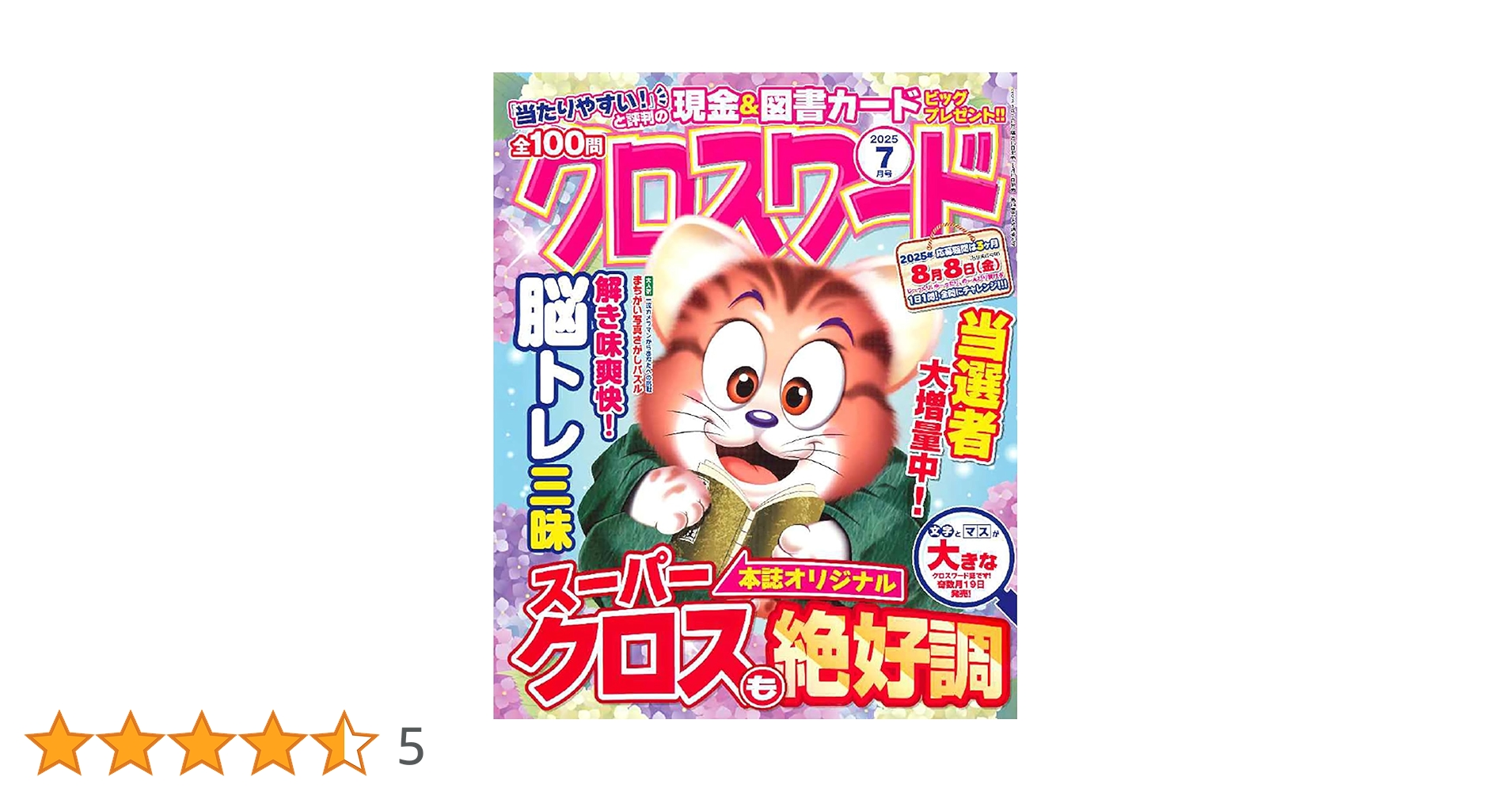 ✴︎希少　✴︎経年劣化なし　【世界の名画100選】印刷物 世界の名画100選 : ラスコー洞窟画からサルバドール・ダリまで
