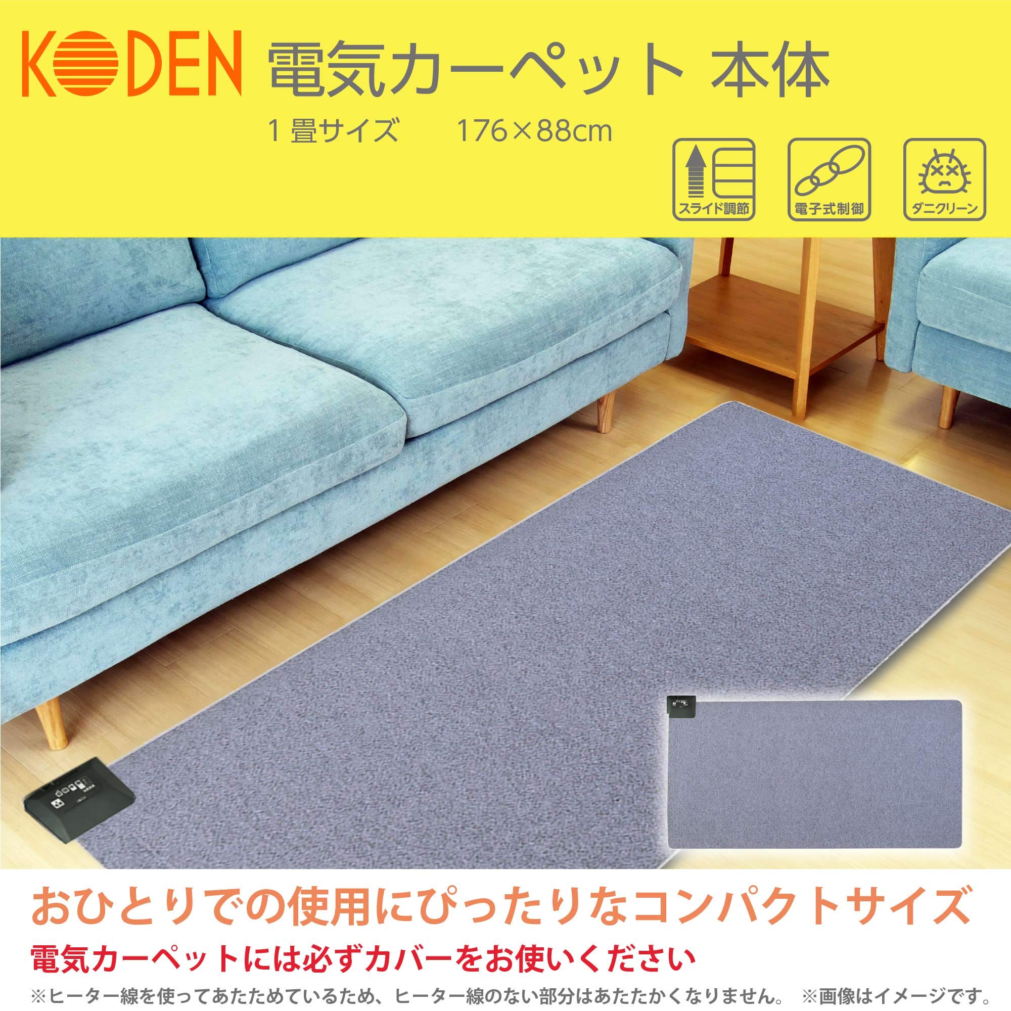 Amazon | 広電 電気 ホットカーペット 1畳 収納上手 省エネ スライド