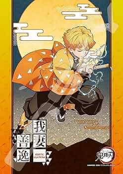 鬼滅の刃 Amazon | エンスカイ(ENSKY) ジグソーパズル 鬼滅の刃 208ピース