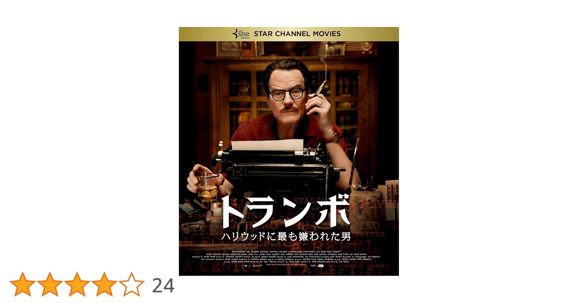 トランボ ハリウッドに最も嫌われた男 [Blu-ray] Amazon.co.jp: トランボ ハリウッドに最も嫌われた男 [Blu-ray