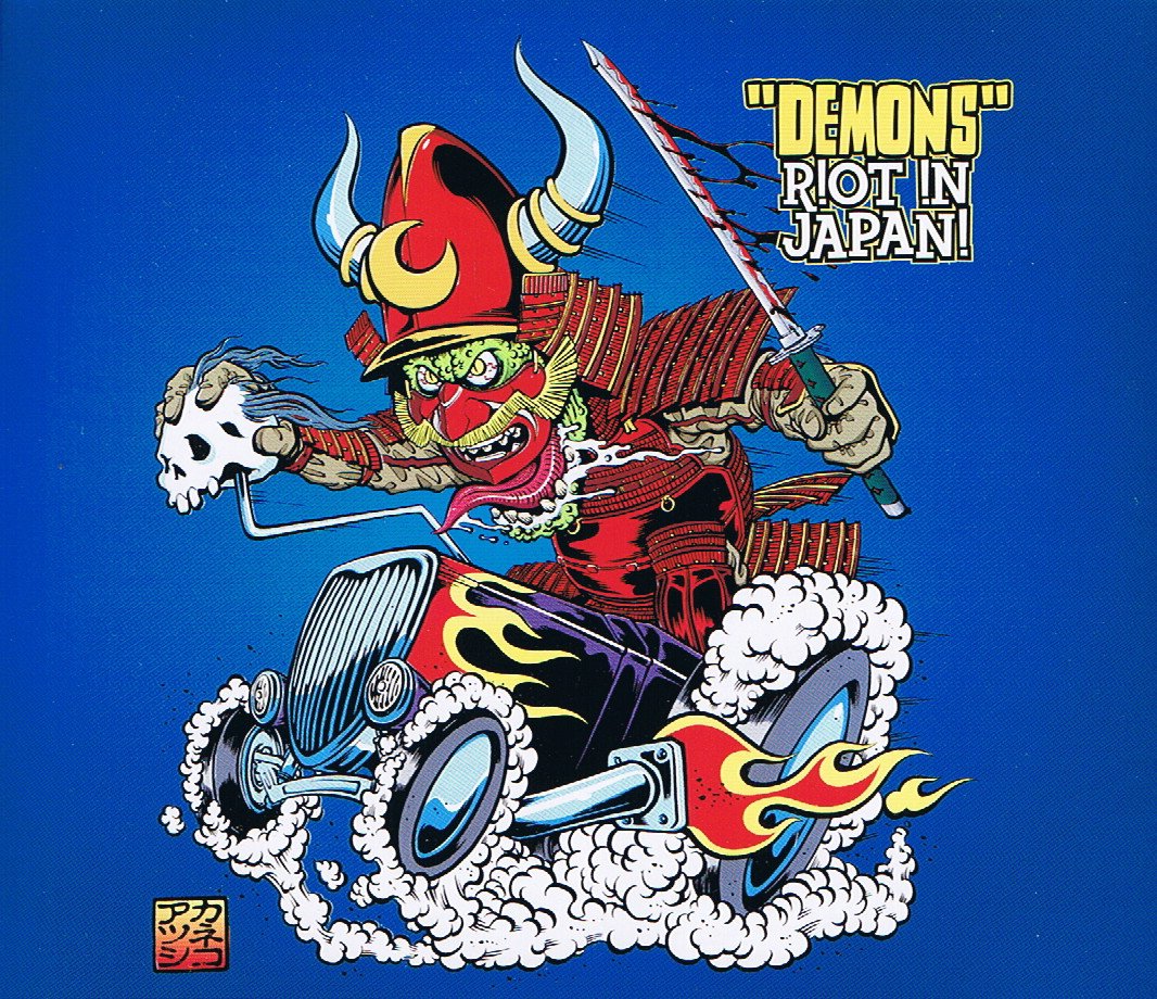 Japan Riot - Amazon.com Music