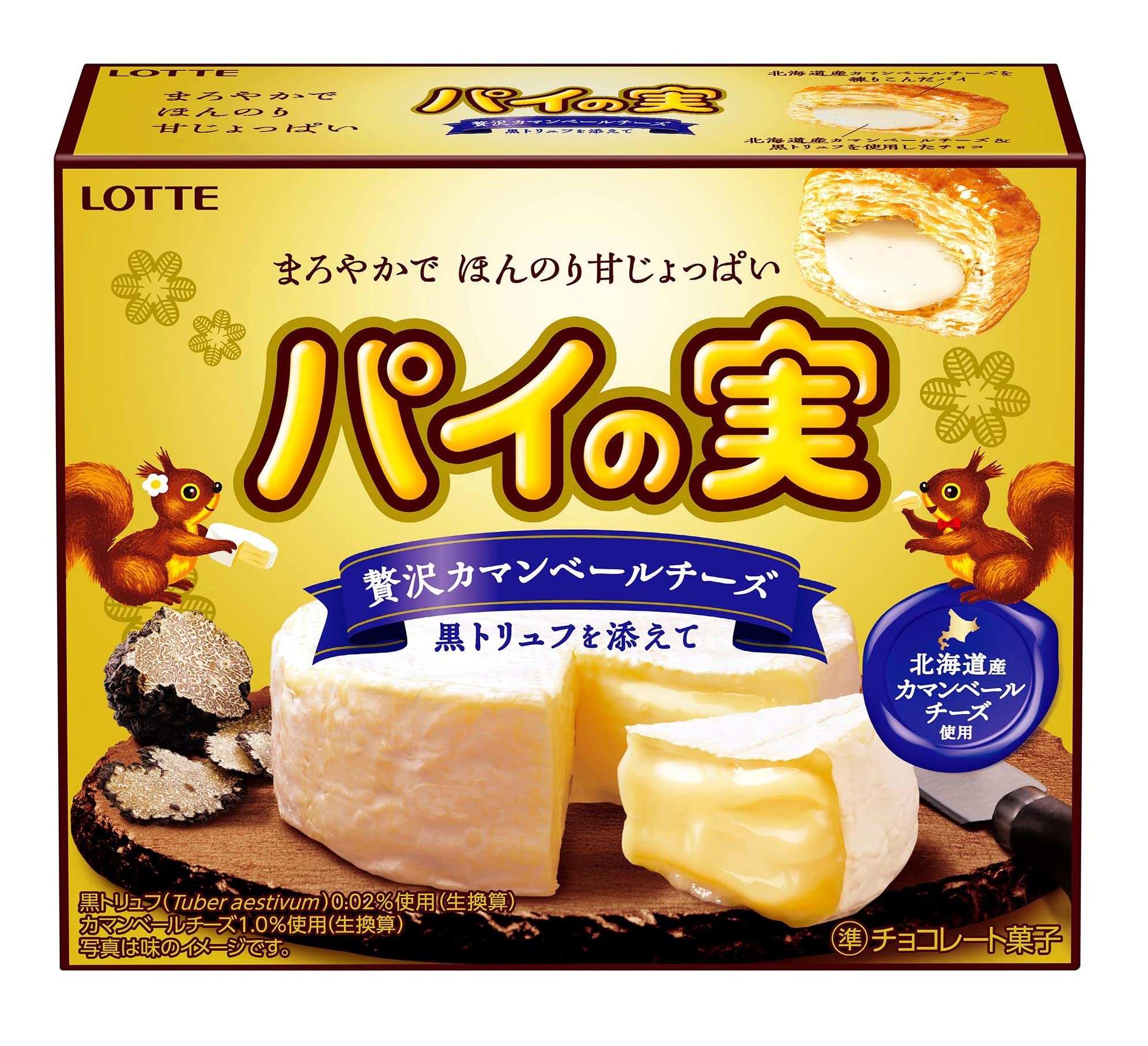 Amazon.co.jp: ロッテ パイの実(贅沢カマンベールチーズ~黒トリュフを