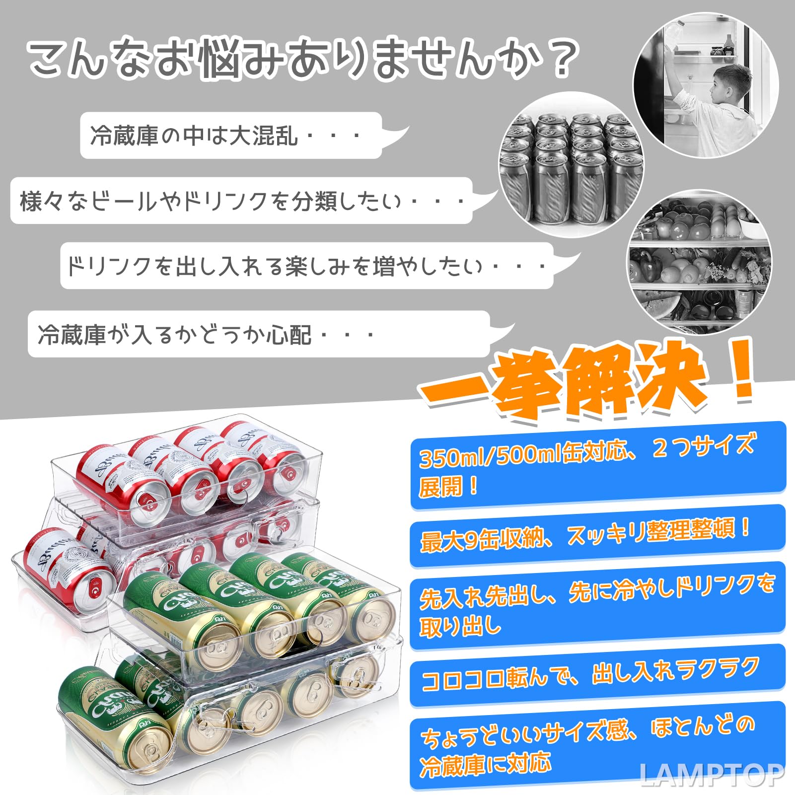 Amazon｜【コロコロ転がる】 LAMPTOP 缶ストッカー 缶収納ラック 缶