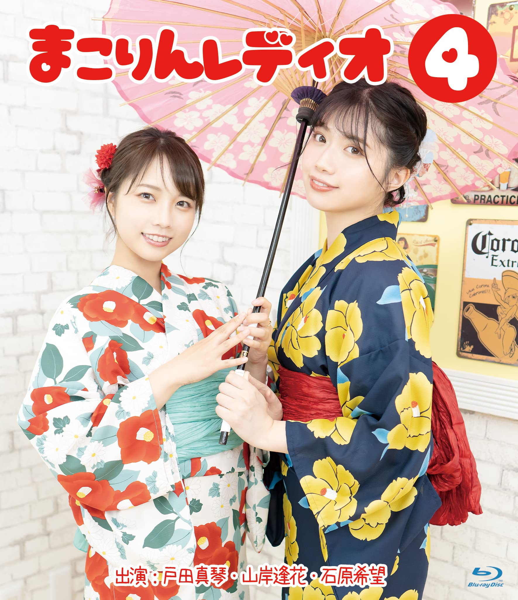 Makorin Radio Vol 4