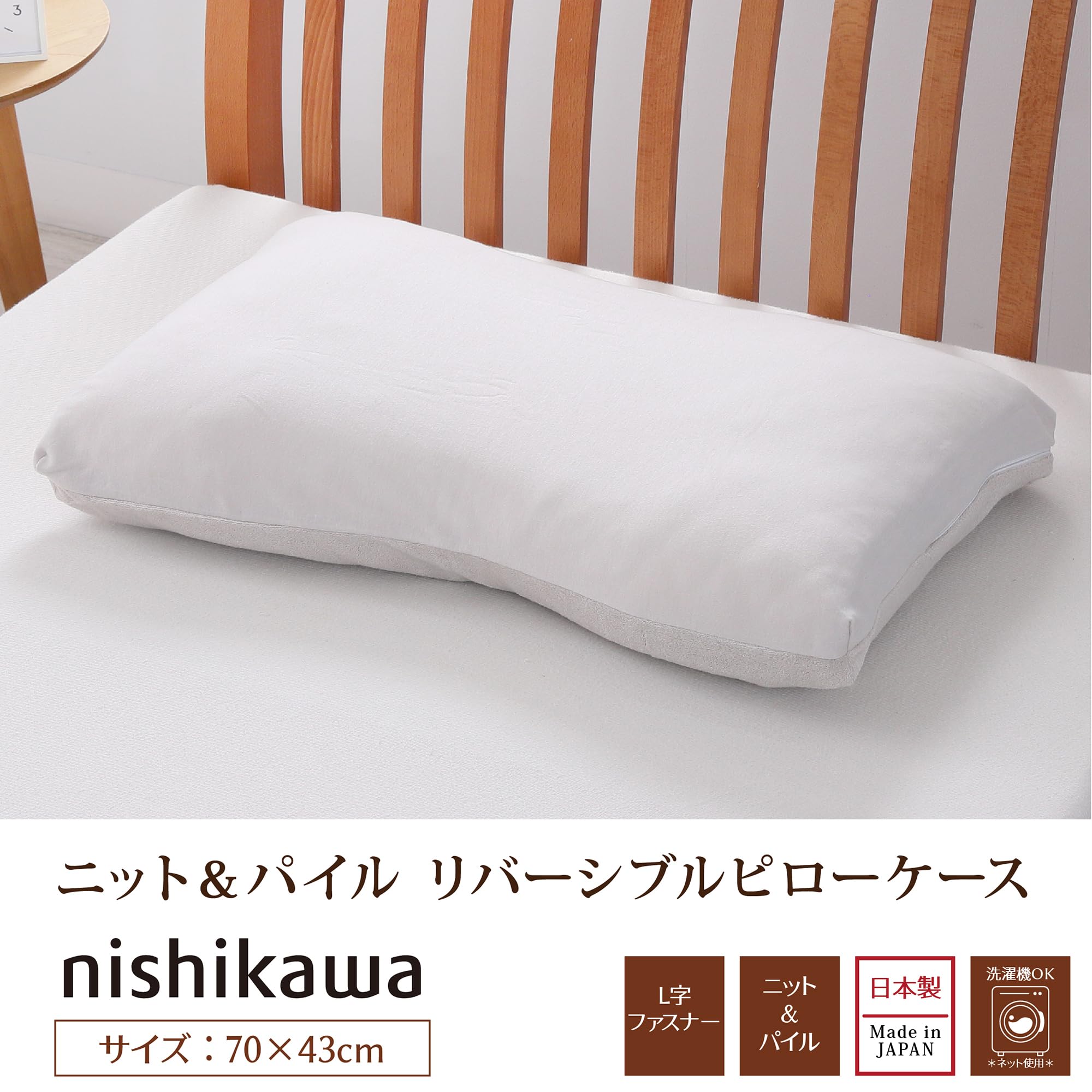 Amazon｜nishikawa 【 西川 】 枕カバー ファインスムーズ枕専用