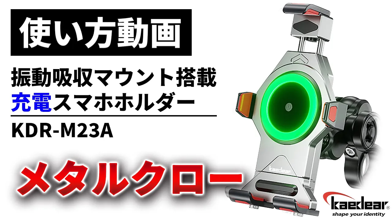Amazon.co.jp: Kaedear(カエディア) バイク スマホホルダー バイク用 