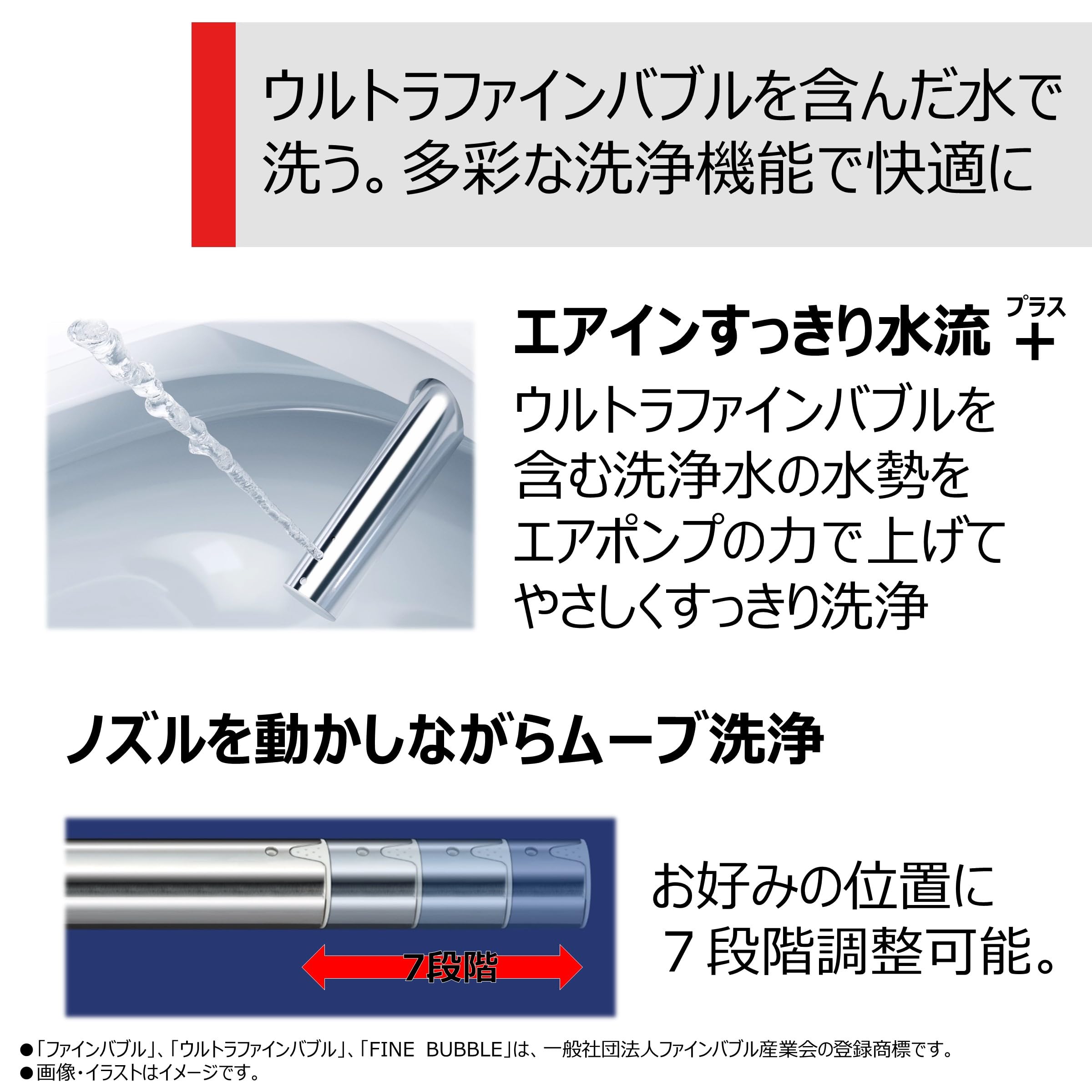 Amazon | TOSHIBA(東芝) 温水洗浄便座 ウルトラファインバブル洗浄搭載