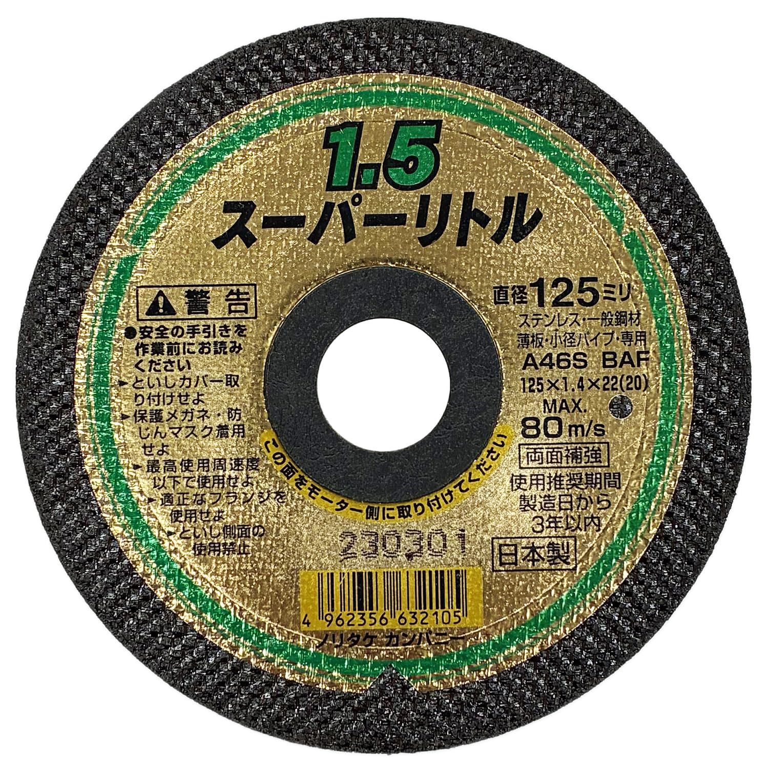 黄金の小槌 トラ柄クッション 黄/黒 TRC-105 無反射タイプ 247040 - as kitchen