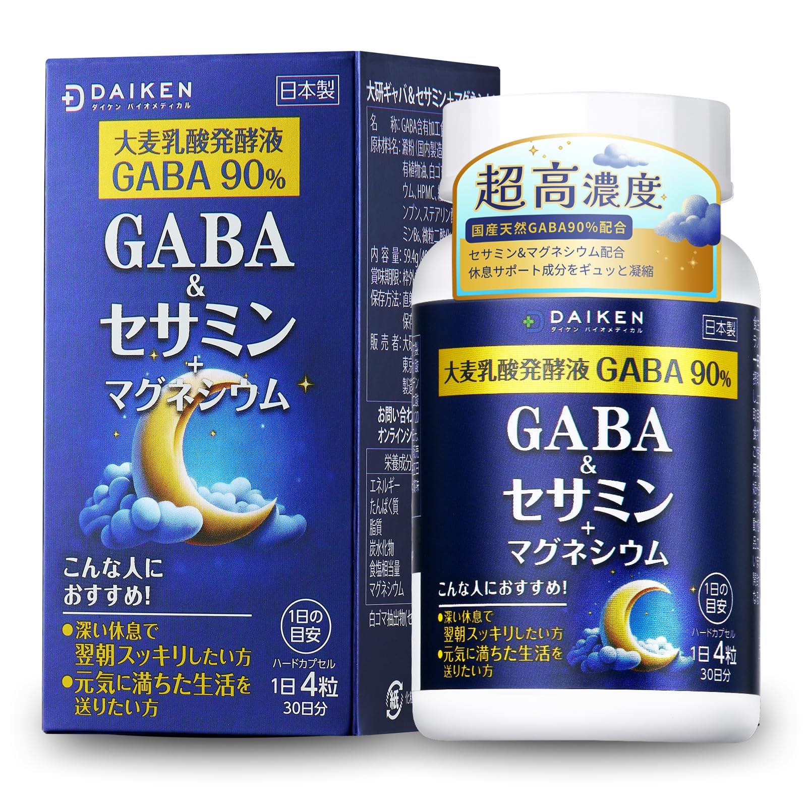 Amazon.co.jp: ダイケン GABAサプリメント 90％高濃度、セサミン