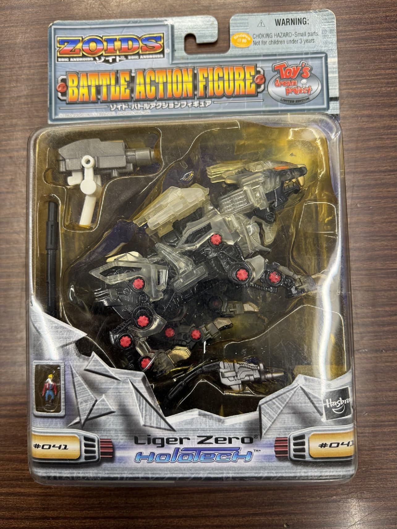 Amazon.co.jp: ゾイド・バトルアクションフィギュア Liger Zero