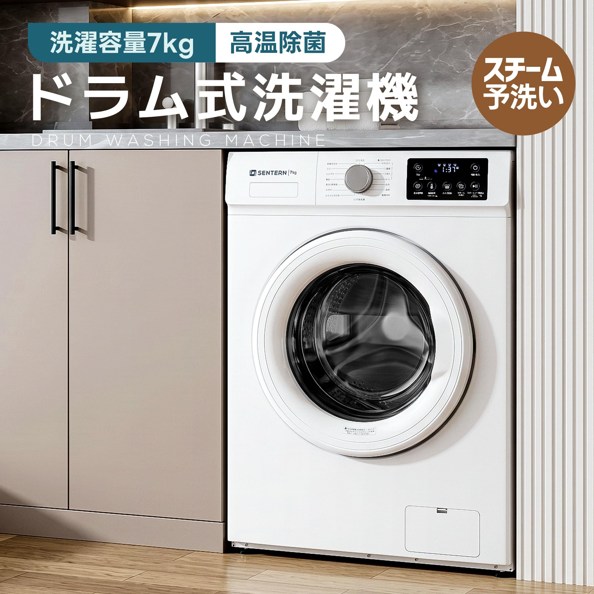 Amazon | ドラム式洗濯機 家庭用 洗濯容量7kg 高温洗濯 洗剤・柔軟剤