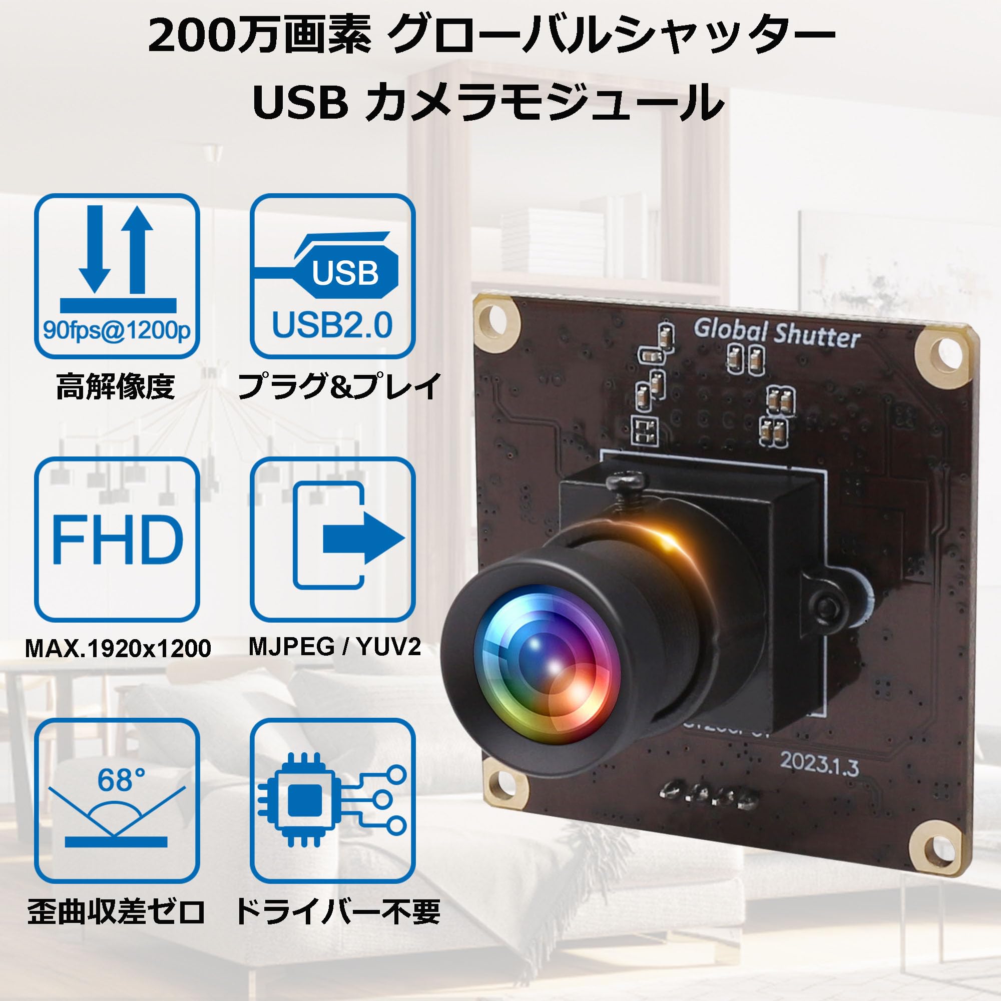 Amazon.co.jp: USB カメラ モジュール 1200P 90FPS グローバル