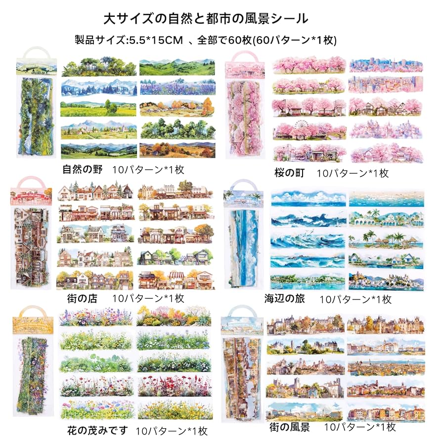 コラージュ素材まとめ売り④ S146】コラージュ 素材 海外 ステッカー シール シート 枠 ドア