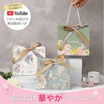 Amazon | ラッピング袋 【9デザイン|選ぶ楽しさ・贈る喜び