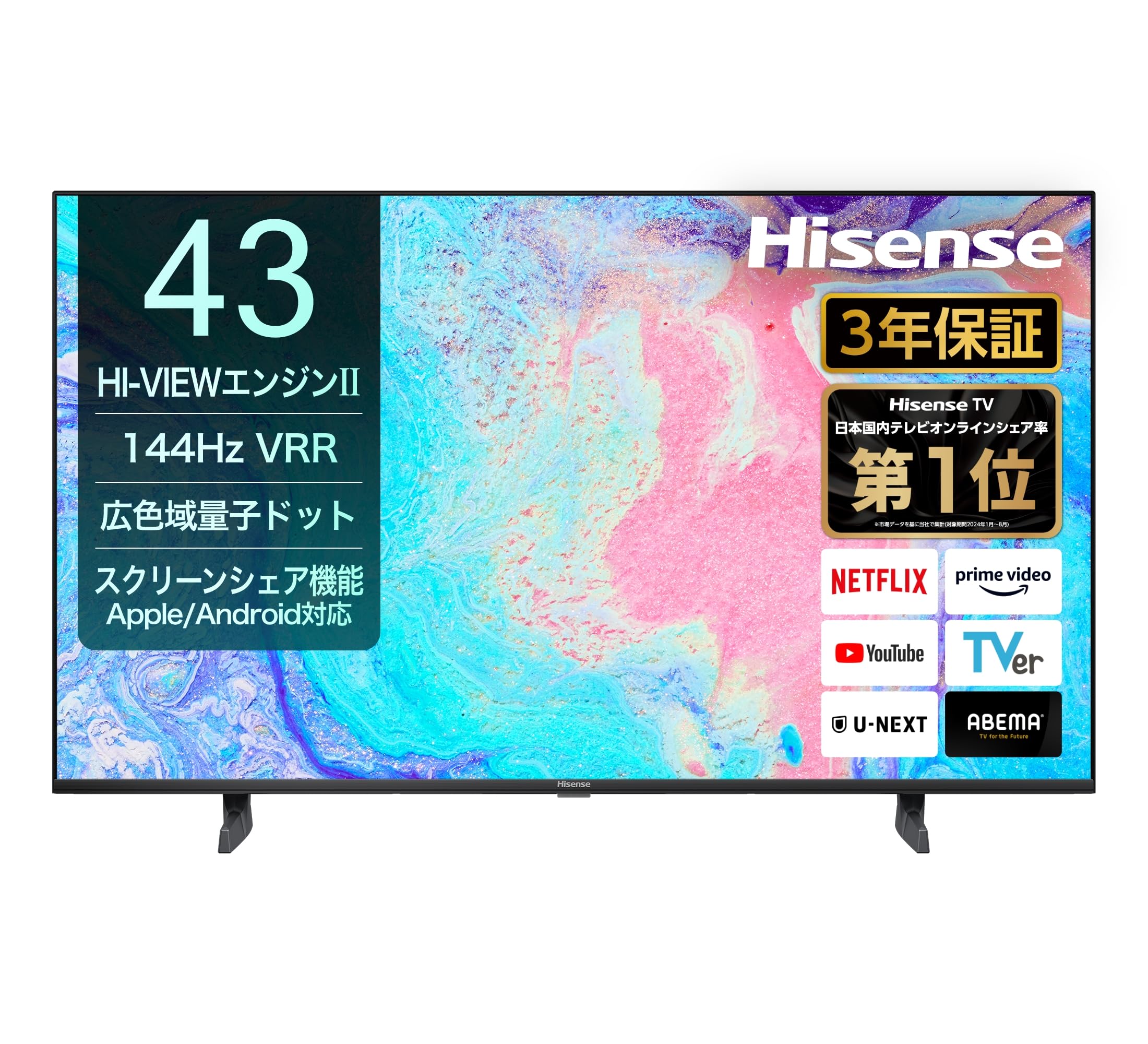 【Amazon.co.jp限定】ハイセンス【3年保証】43V型 43E7N 4K 量子ドット 倍速パネル 144Hz VRR ゲームモード ネット動画 スマート ダブル録画 チューナー内蔵 Alexa AirPlay2 液晶 テレビ