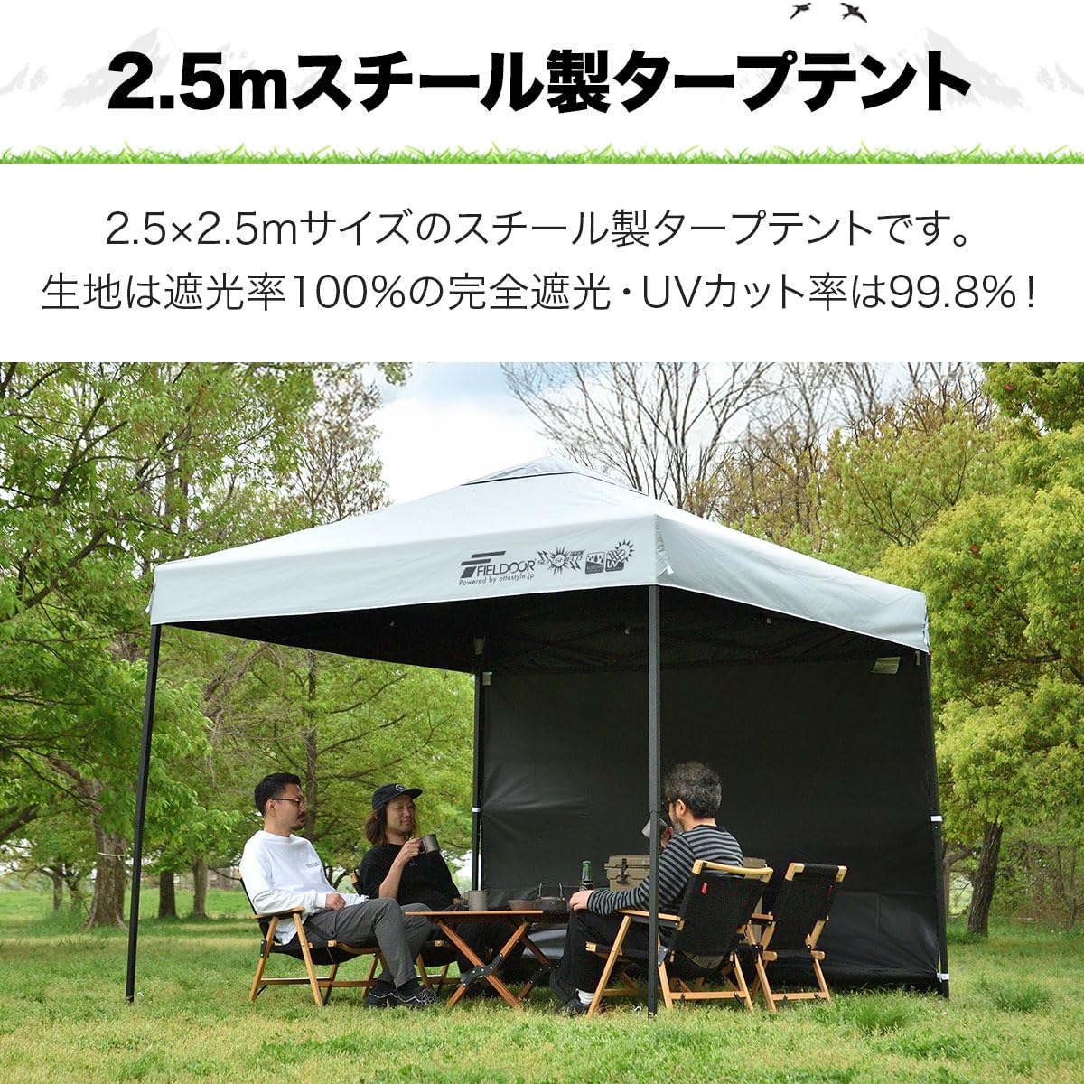 Amazon | FIELDOOR 【完全遮光】 ワンタッチタープテント 【4点ロック