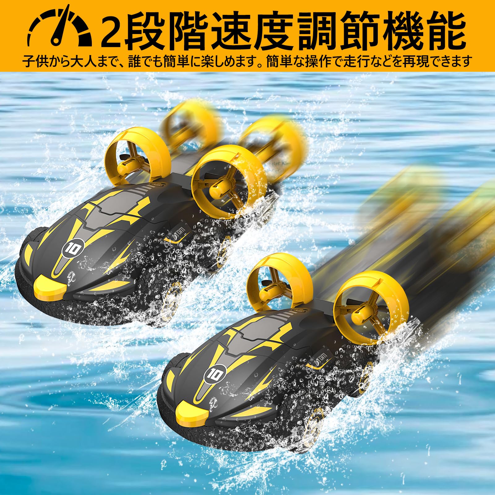 Amazon.co.jp: 7JI ラジコンボート ラジコン船 ボート 車 水陸両用