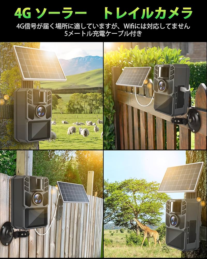 半額以下！ソーラーパネル付wifiトレイルカメラFKPCAM FK20 4K64 Amazon.co.jp: FKPCAM トレイルカメラ ソーラー式 【ソーラー式
