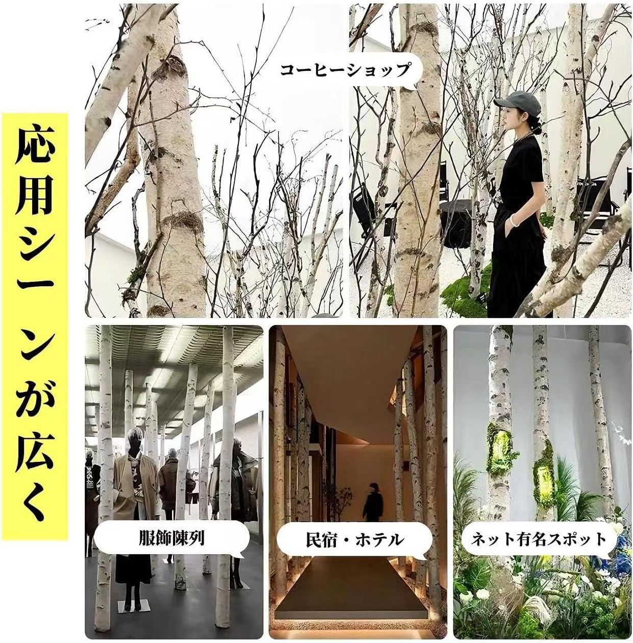 Amazon｜Uhetoice フェイクグリーン 人工観葉植物 発光 白樺木 造花 
